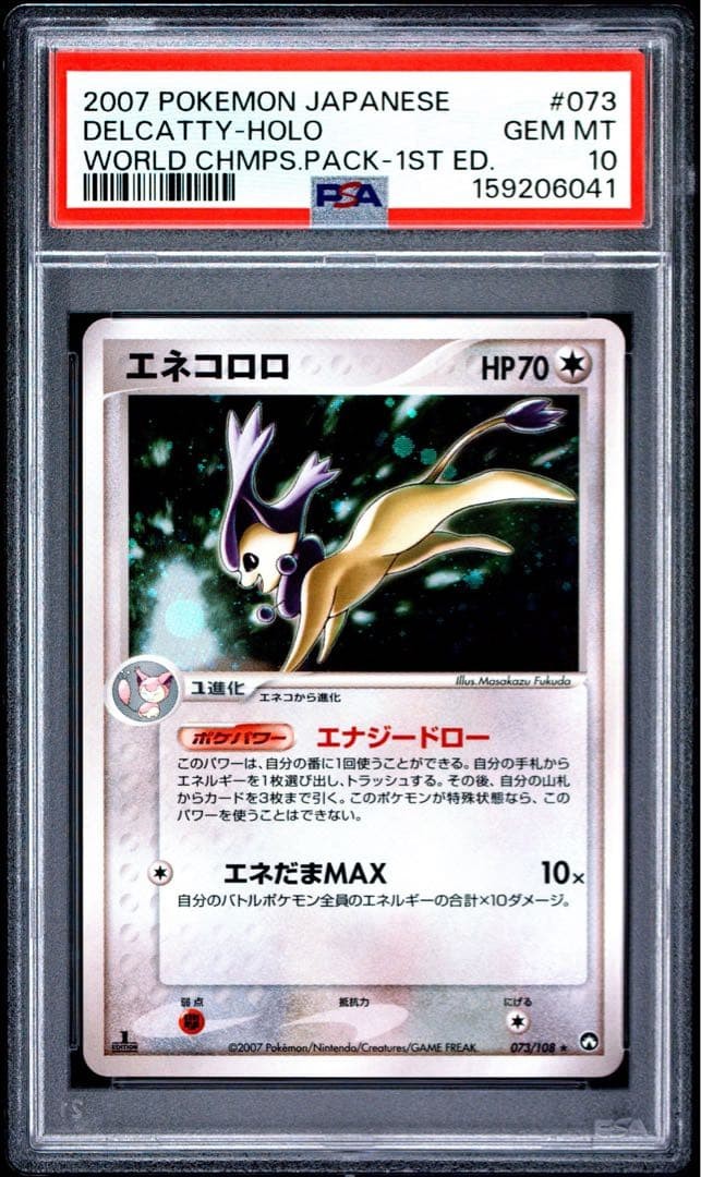Delcatty-Holo 1st Edition