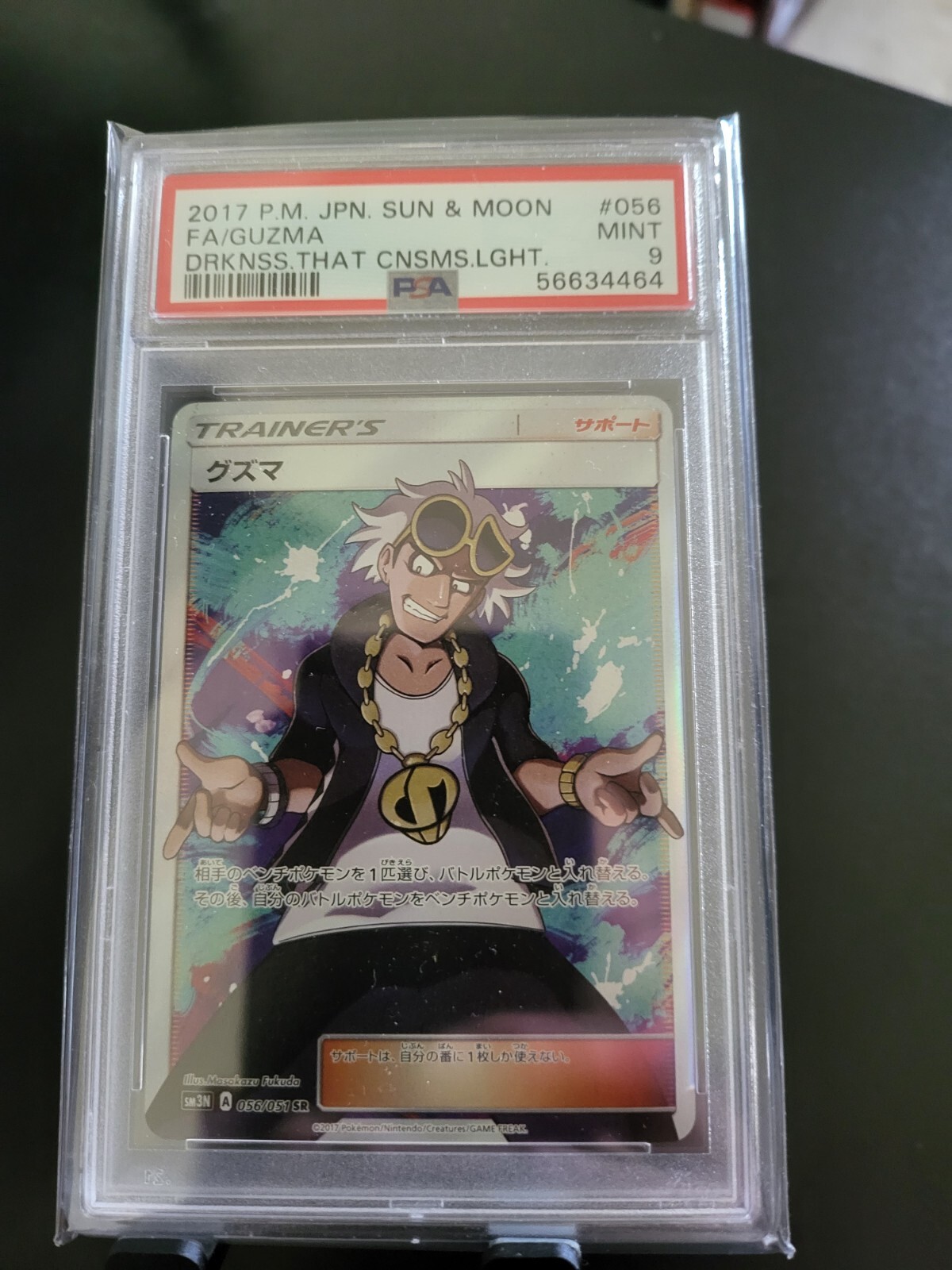 2017 Pokemon Japanese Sun & Moon Darkness That Consumes Light Full Art/Guzma 056