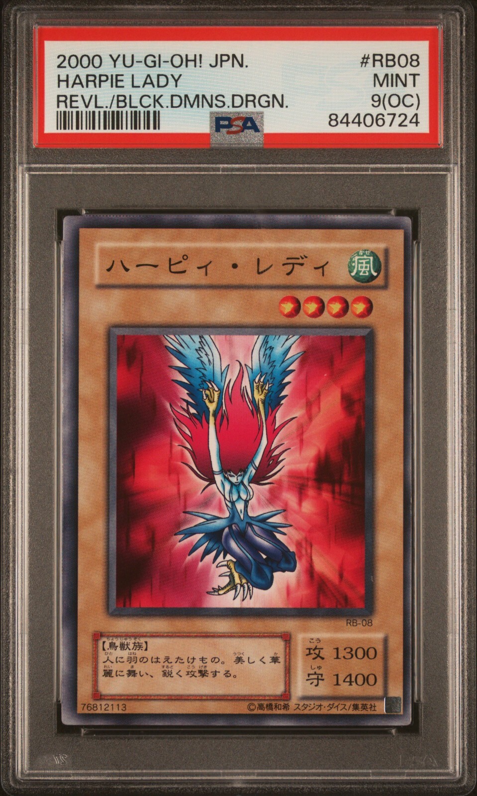 2000 YU-GI-Oh! Japanese Revival of Black Demons Dragon Harpie Lady RB08