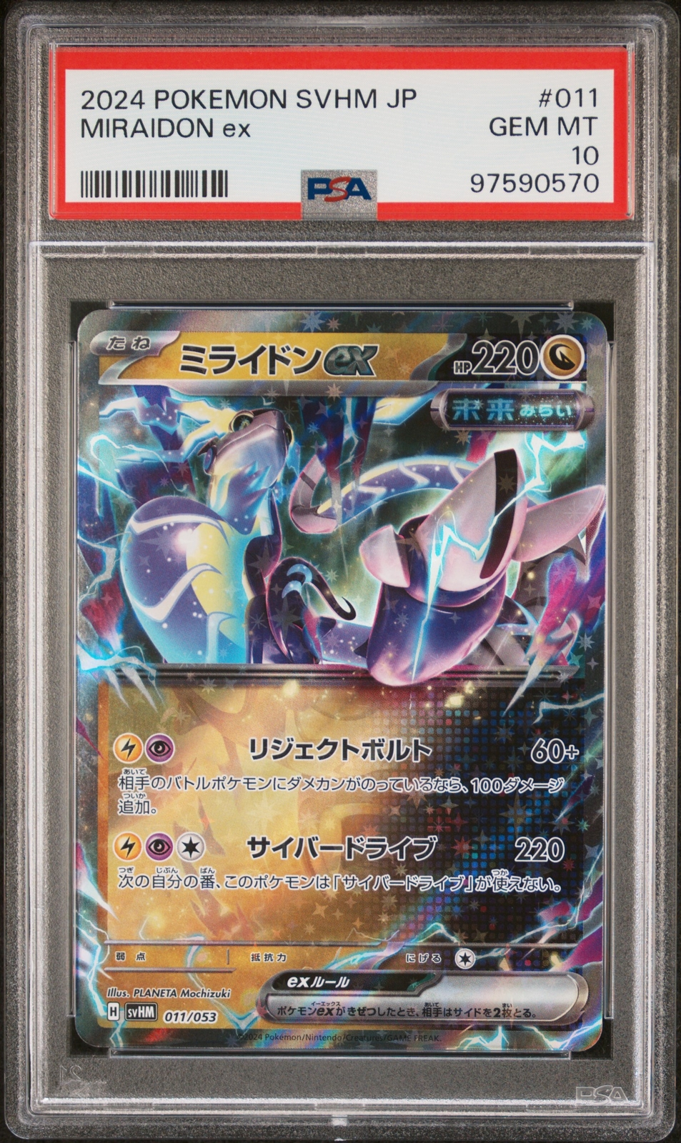 2024 Pokemon Japanese Svhm-Future Miraidon Starter Deck Miraidon EX 011