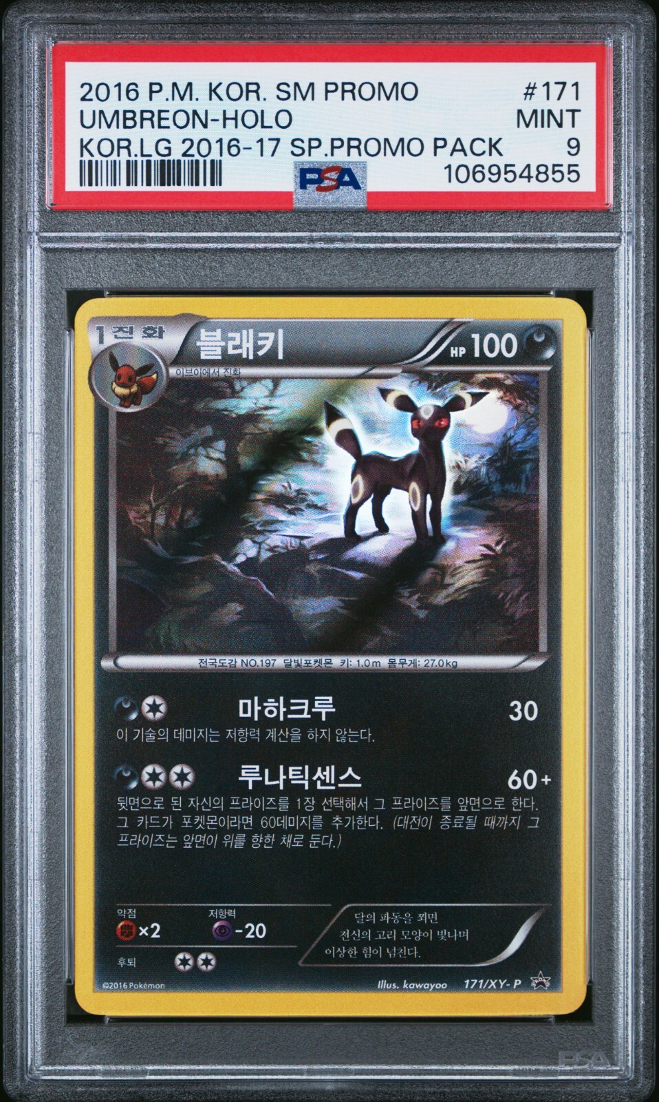 2016 Pokemon Korean SM Promo Umbreon-Holo Korean League 2016-17 Special Promo Pack 171