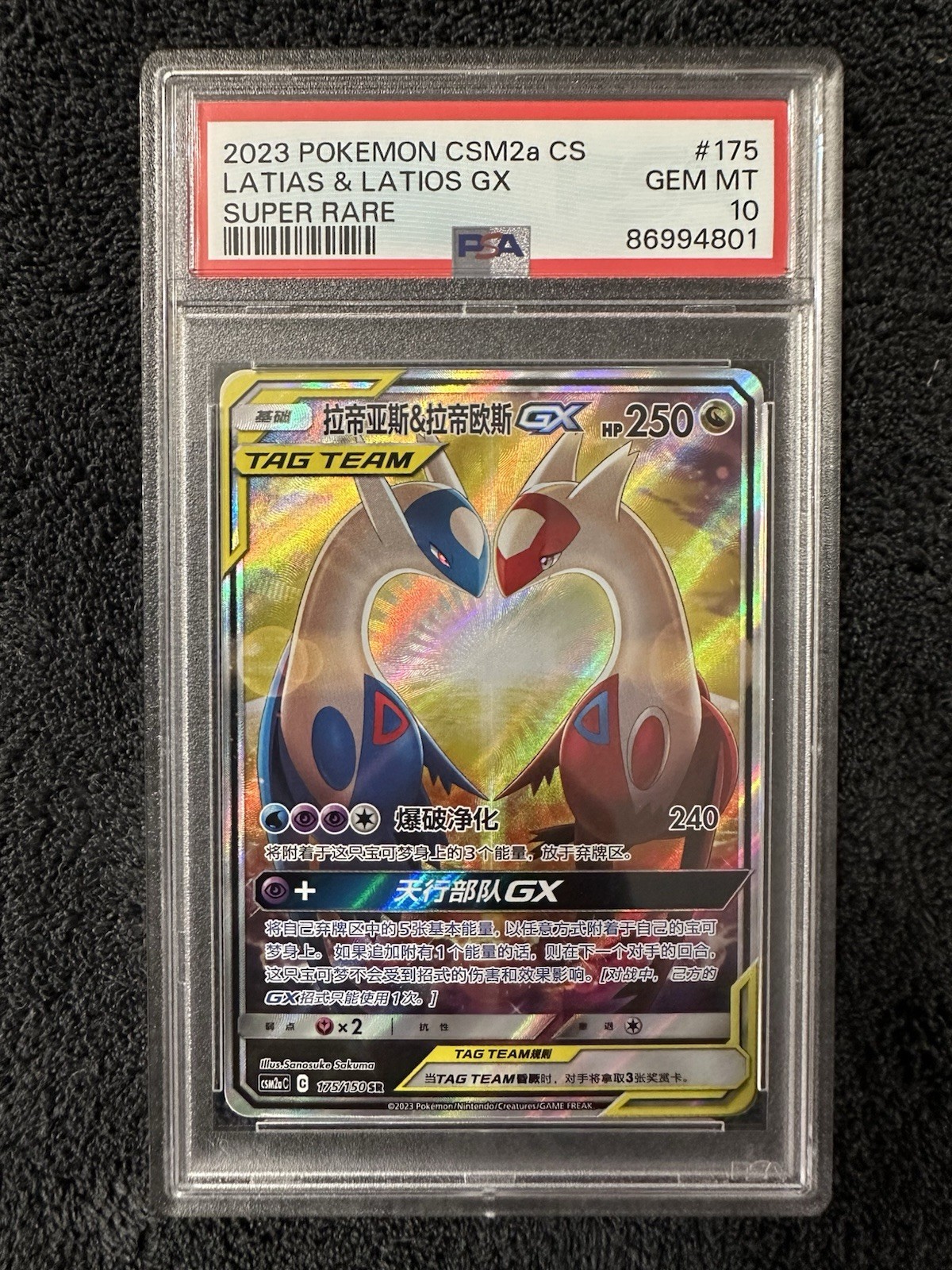 2023 Pokemon Simplified Chinese Csm2a C-Shining Synergy: Shower Latias & Latios GX Super Rare 175