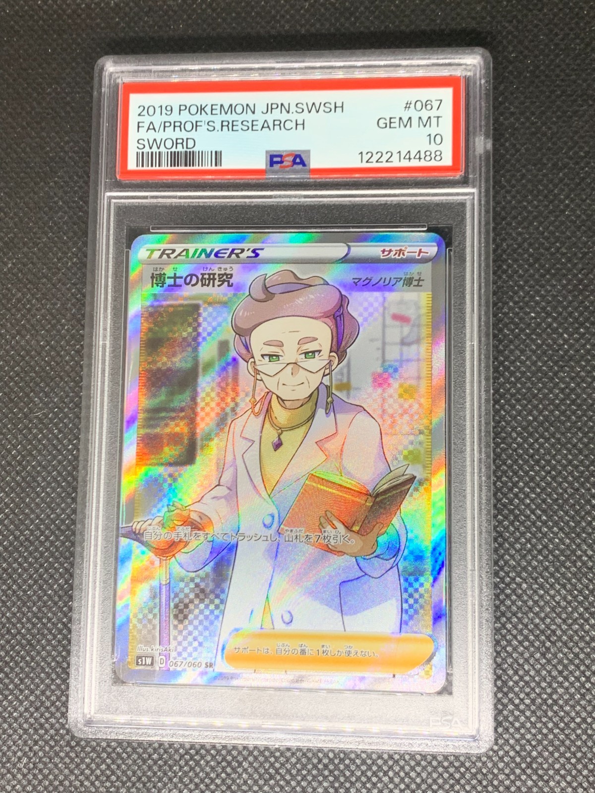 2019 Pokemon Japanese Sword & Shield Sword Full Art/Professor's Research 067