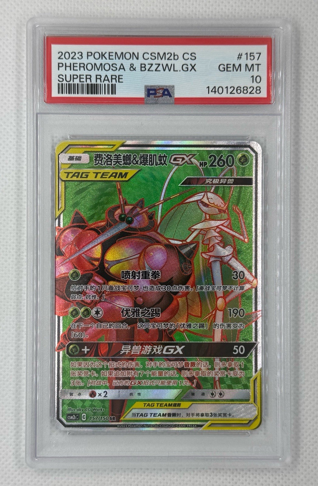 2023 Pokemon Simplified Chinese Csm2b C-Shining Synergy: Supreme Pheromosa & Buzzwole GX Super Rare 157