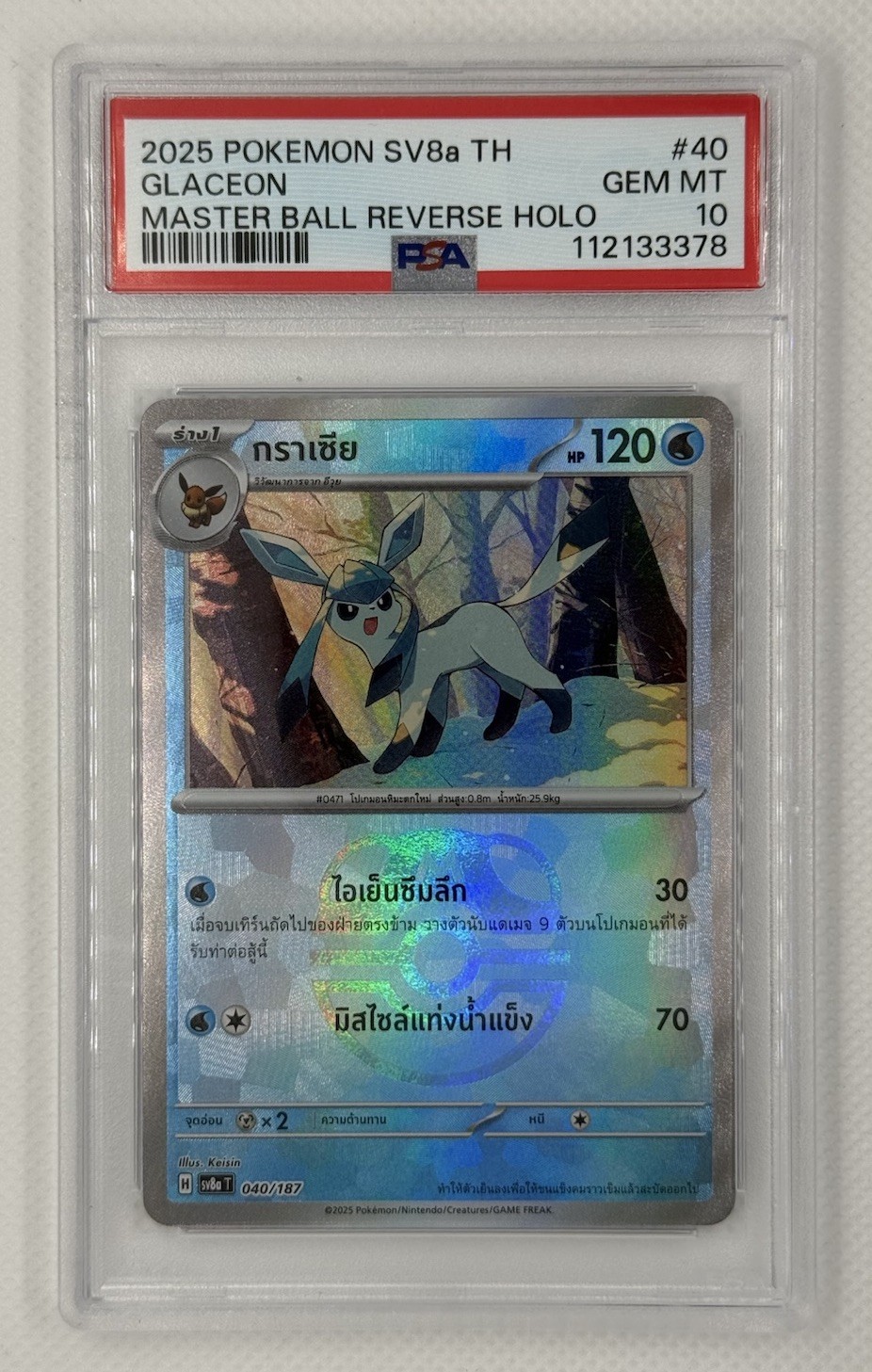 2025 Pokemon Thai Sv8a T-Terastal Fest EX Glaceon Master Ball Reverse Holo 040