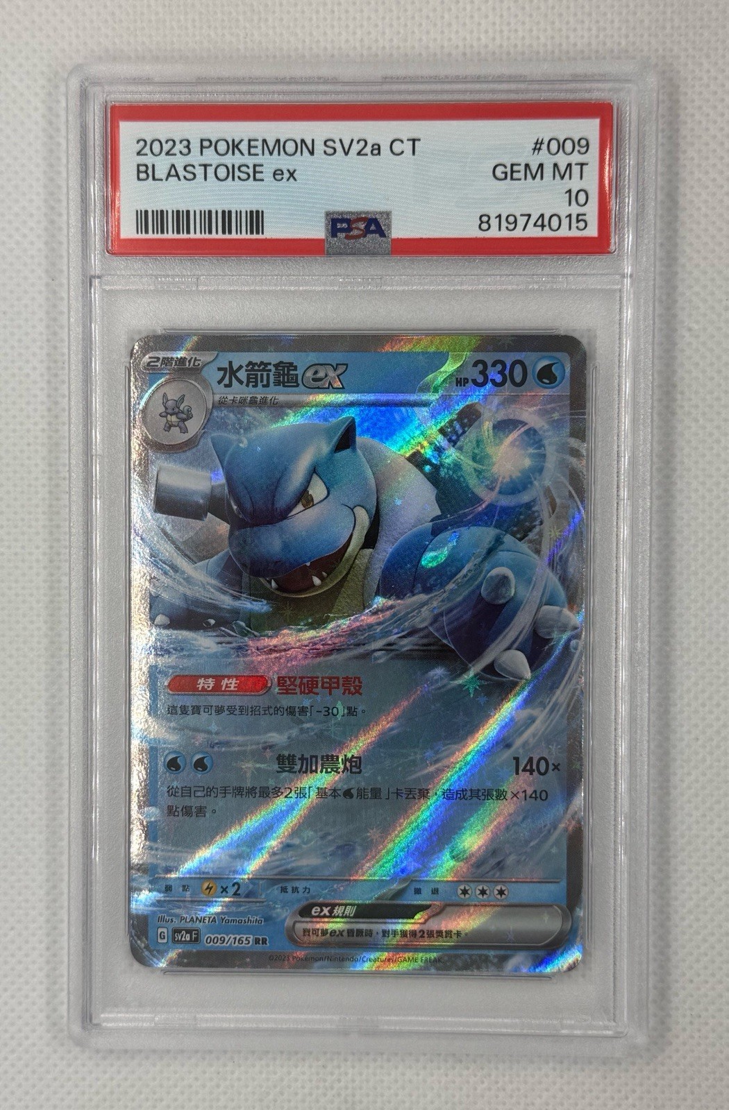 2023 Pokemon Traditional Chinese Sv2a F-Pokemon Card 151 Blastoise EX 009