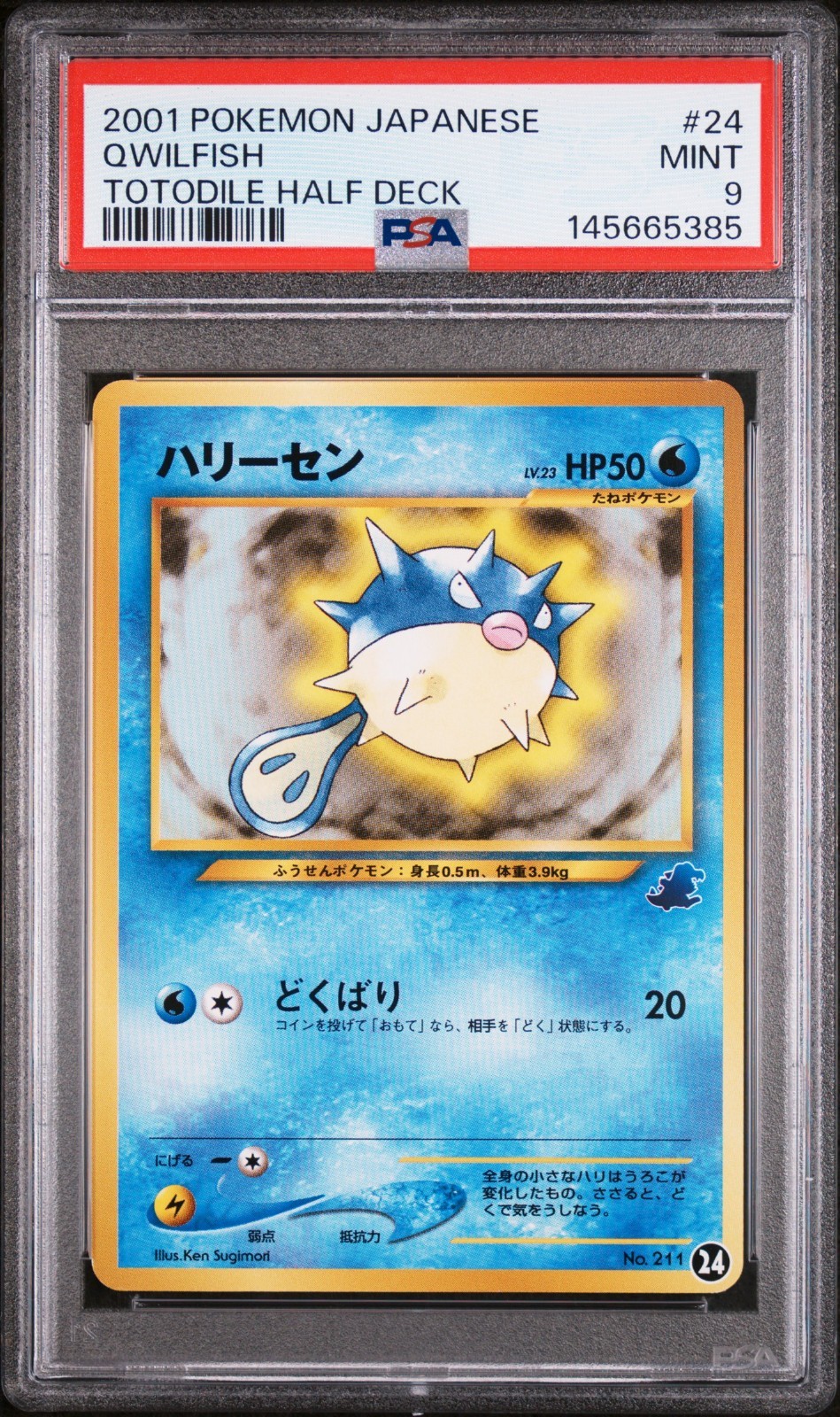 2001 Pokemon Japanese Totodile Half Deck Qwilfish 24