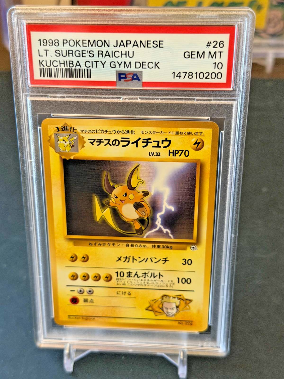 1998 Pokemon Japanese Kuchiba City Gym Deck LT. Surge's Raichu 26