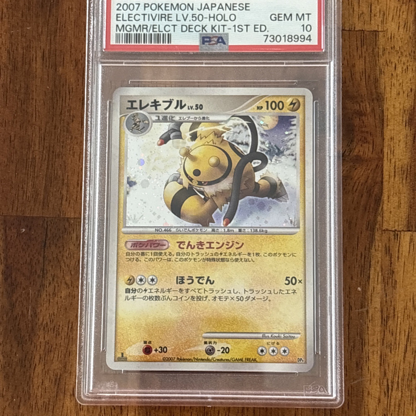 2007 Pokemon Japanese Magmortar VS Electivire Deck Kit Electivire LV.50-Holo 1st Edition