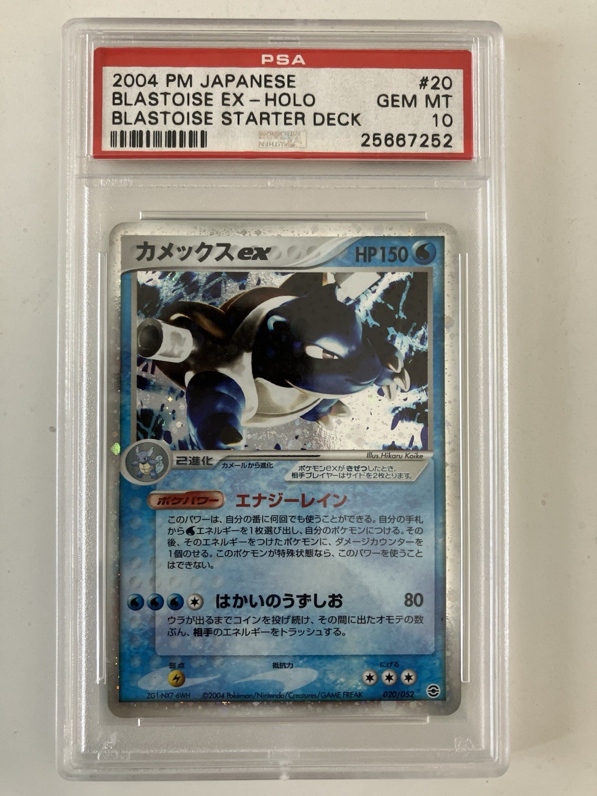 2004 Pokemon Japanese Venusaur/Charizard/Blastoise Random Constructed Starter Deck Blastoise EX-Holo 020