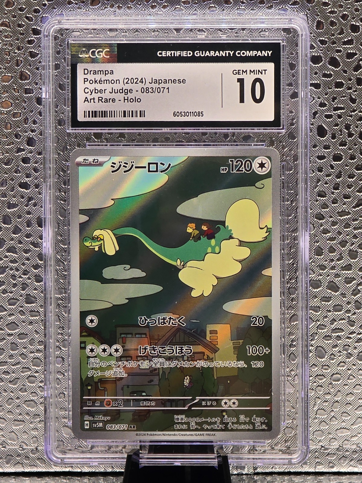 2024 Cyber Judge - sv5M - Japanese Drampa Art Rare Holo 083/071