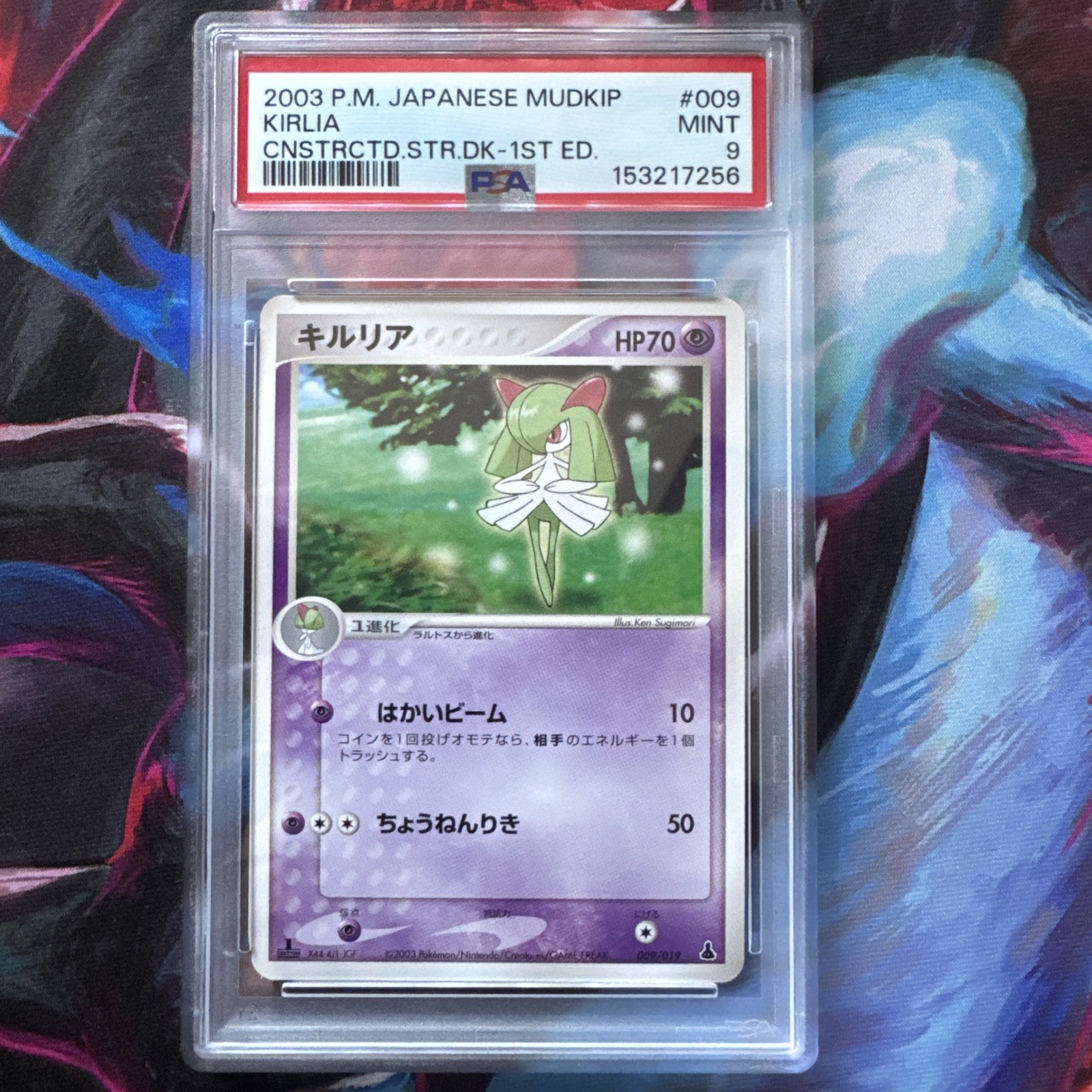 2003 Pokemon Japanese Mudkip Constructed Starter Deck Kirlia 1st Edition 009
