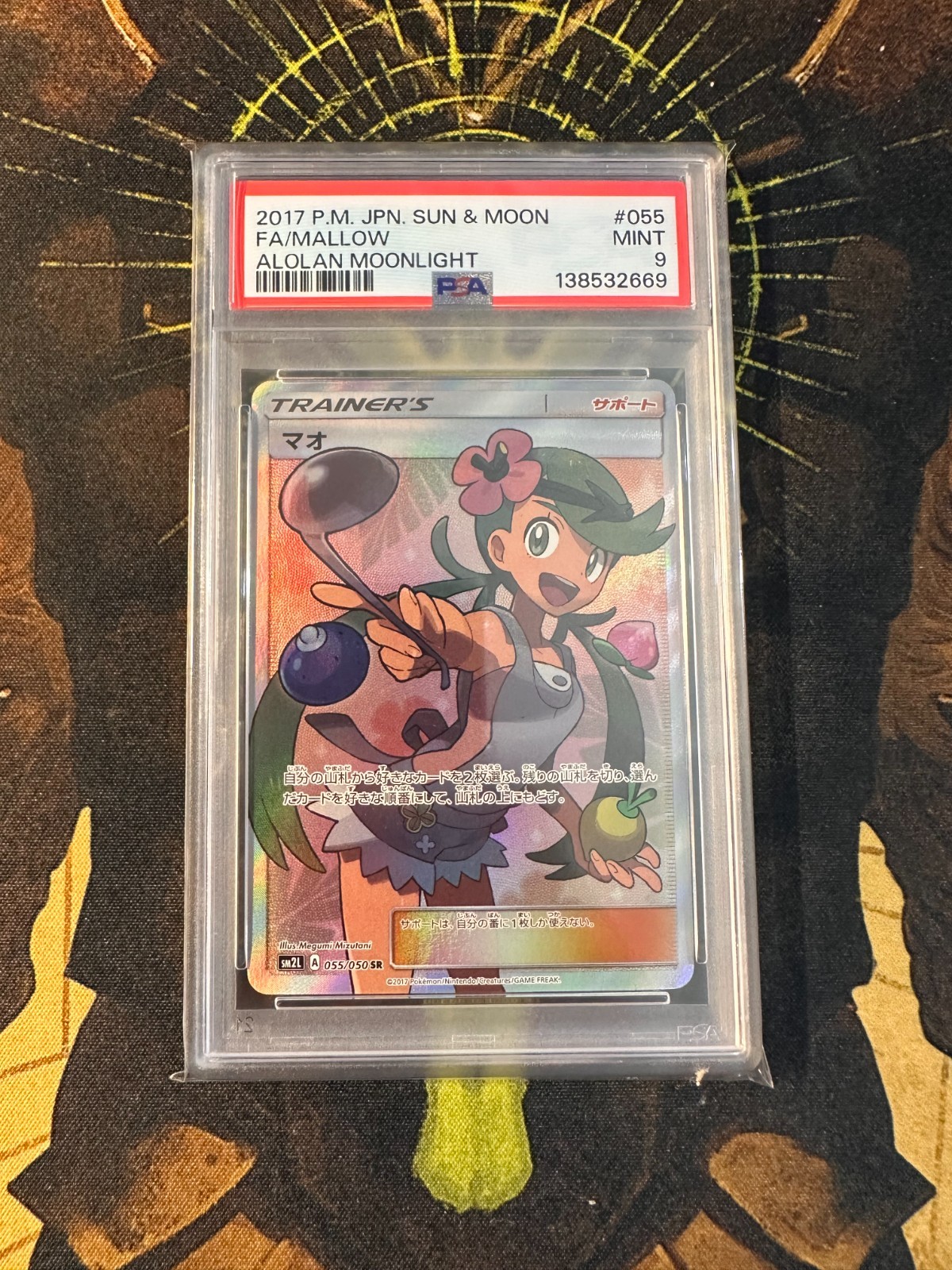 2017 Pokemon Japanese Sun & Moon Alolan Moonlight Full Art/Mallow 055