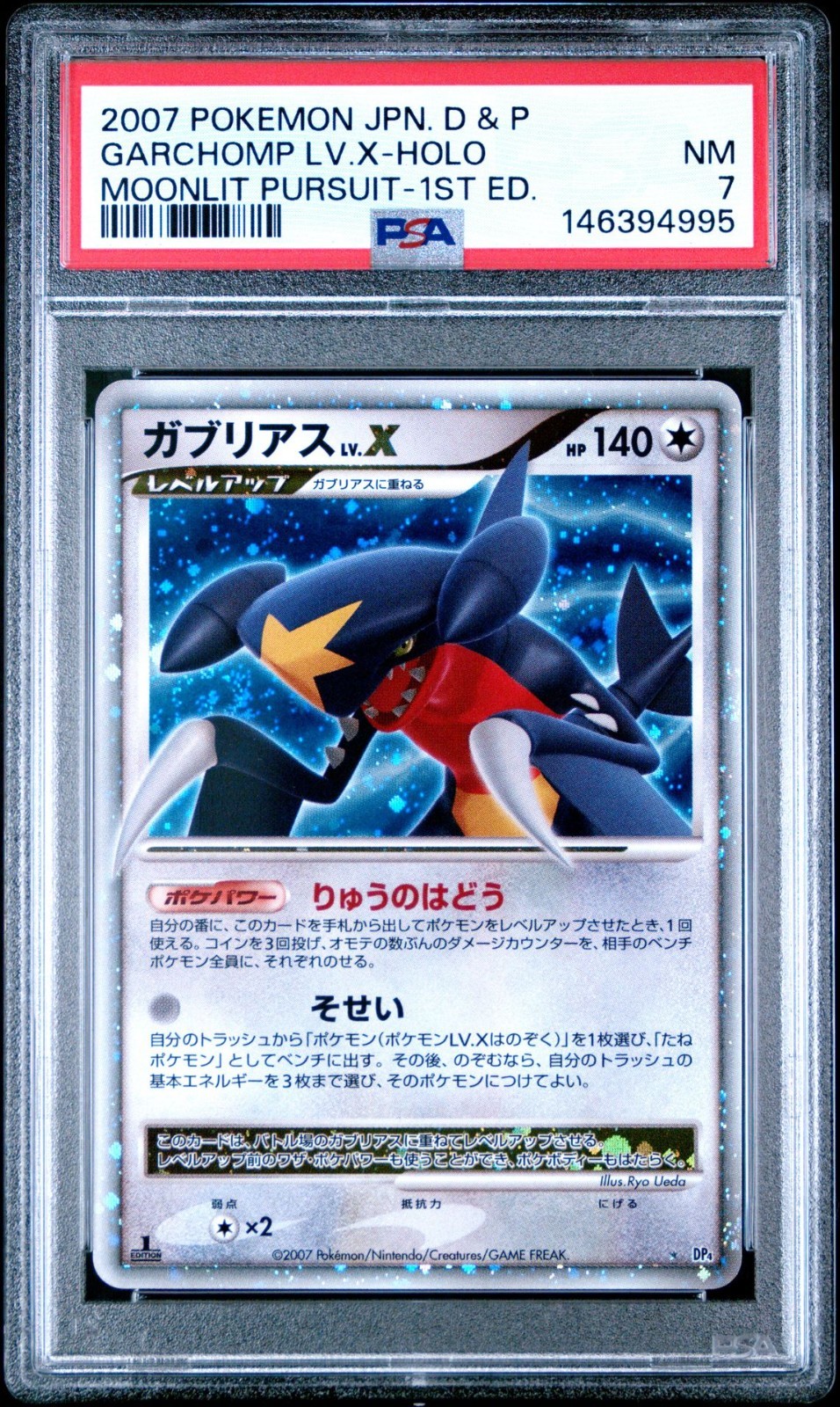 2007 Pokemon Japanese Diamond & Pearl Moonlit Pursuit Garchomp LV.X-Holo 1st Edition