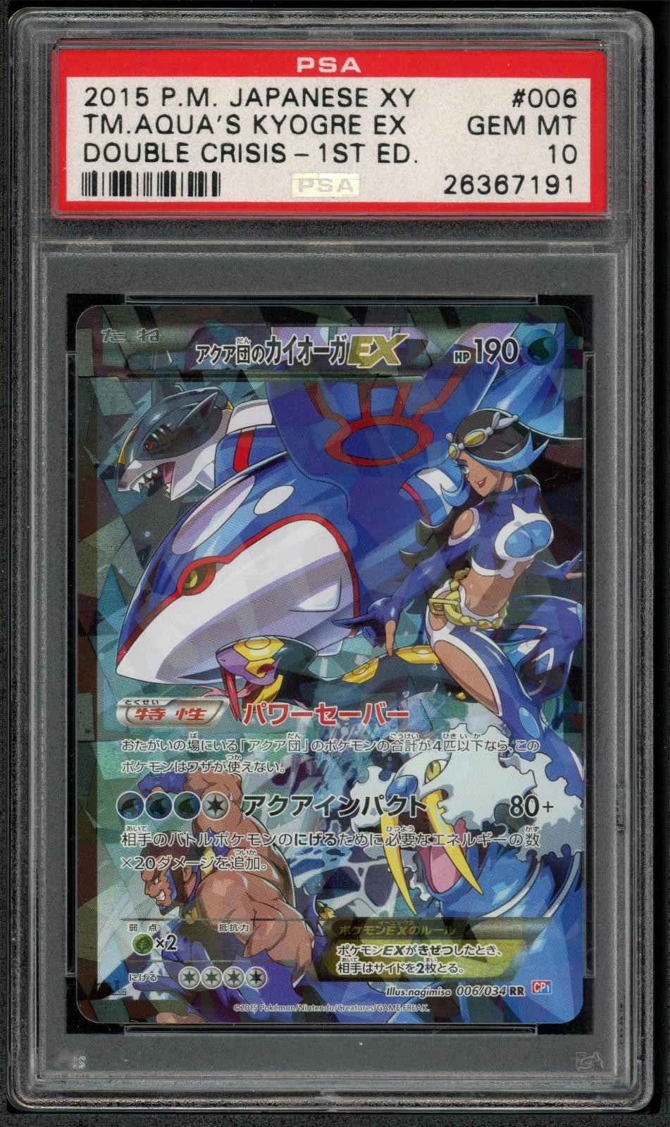 2015 Pokemon Japanese XY Double Crisis Full Art/Team Aqua's Kyogre EX 1st Edition 006