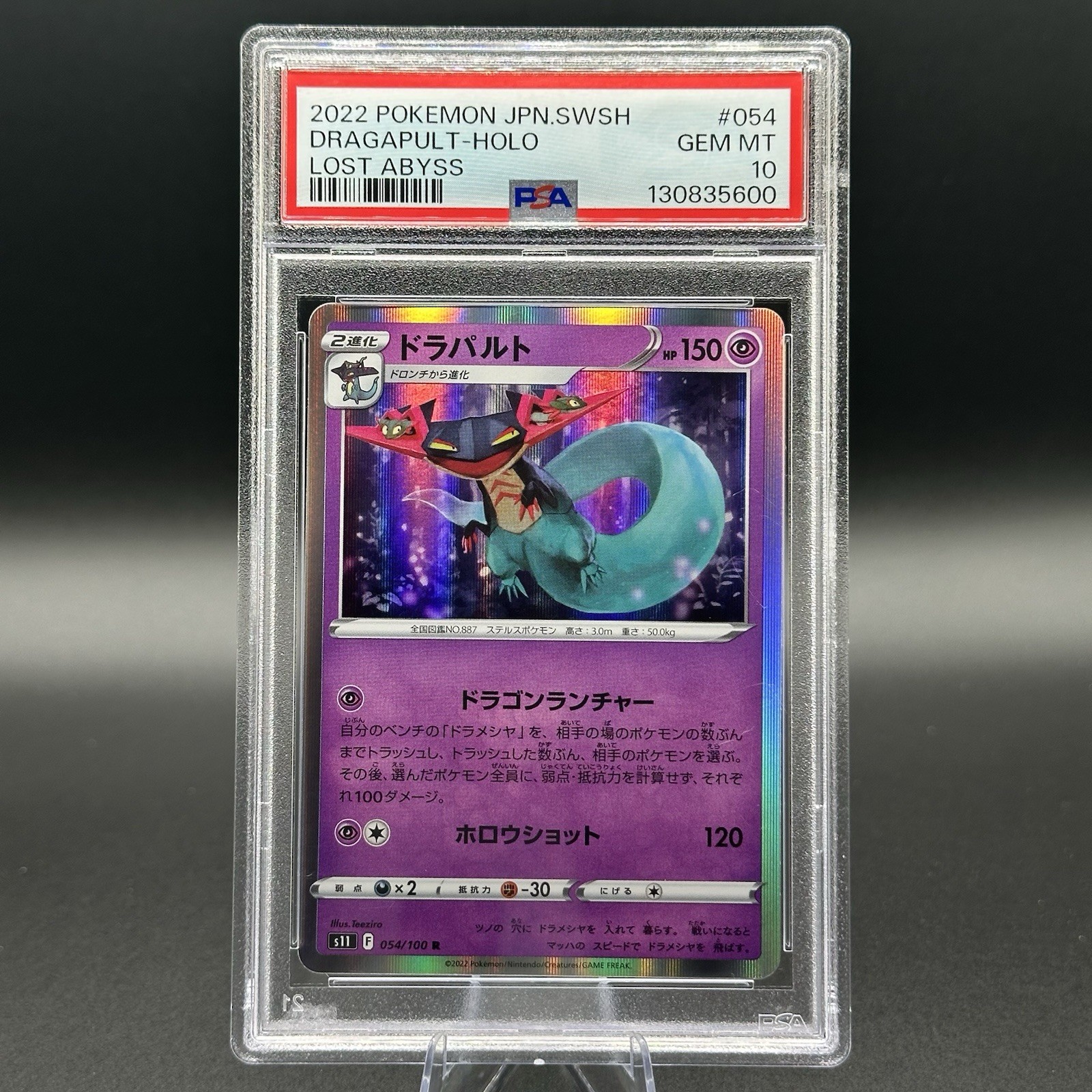 2022 Pokemon Japanese Sword & Shield Lost Abyss Dragapult-Holo 054