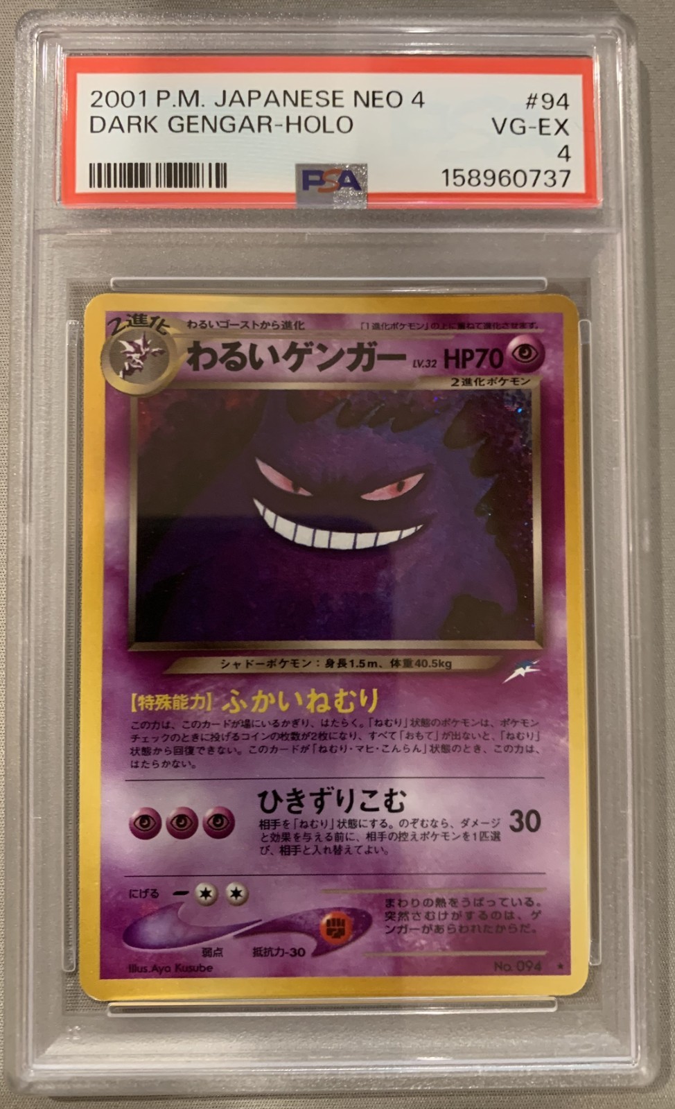 2001 Pokemon Japanese Neo 4 Dark Gengar-Holo 94