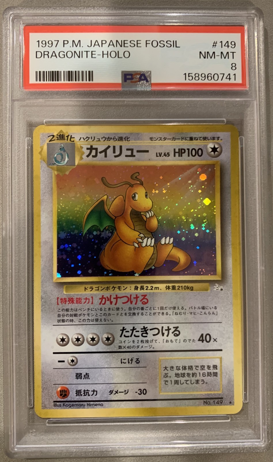 1997 Pokemon Japanese Fossil Dragonite-Holo 149