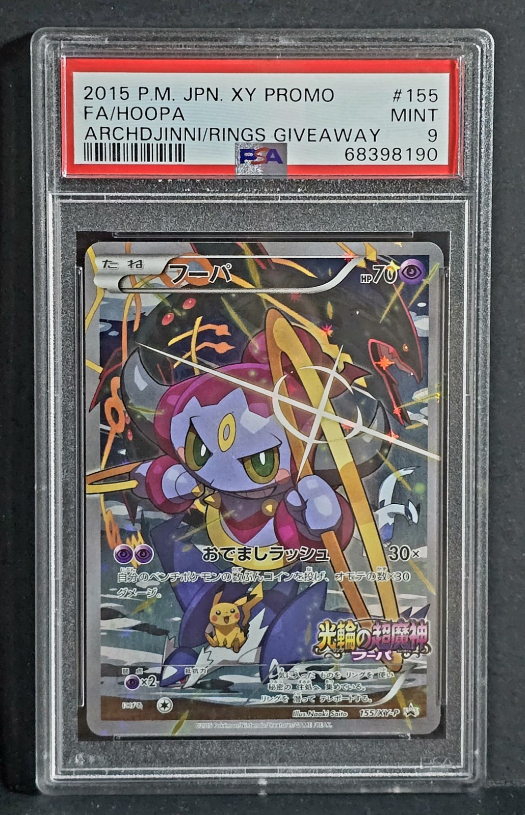 2015 Pokemon Japanese XY Promo Full Art/Hoopa The Archdjinni of the Rings Giveaway 155