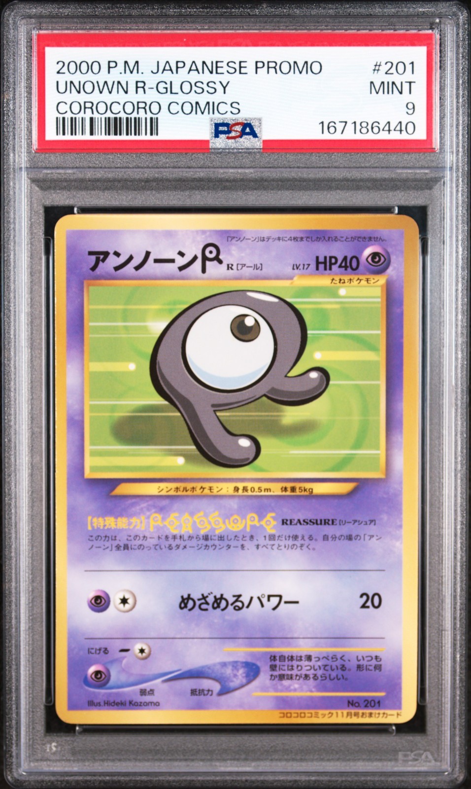 2000 Pokemon Japanese Promo Corocoro Comics Unown R-Glossy 201