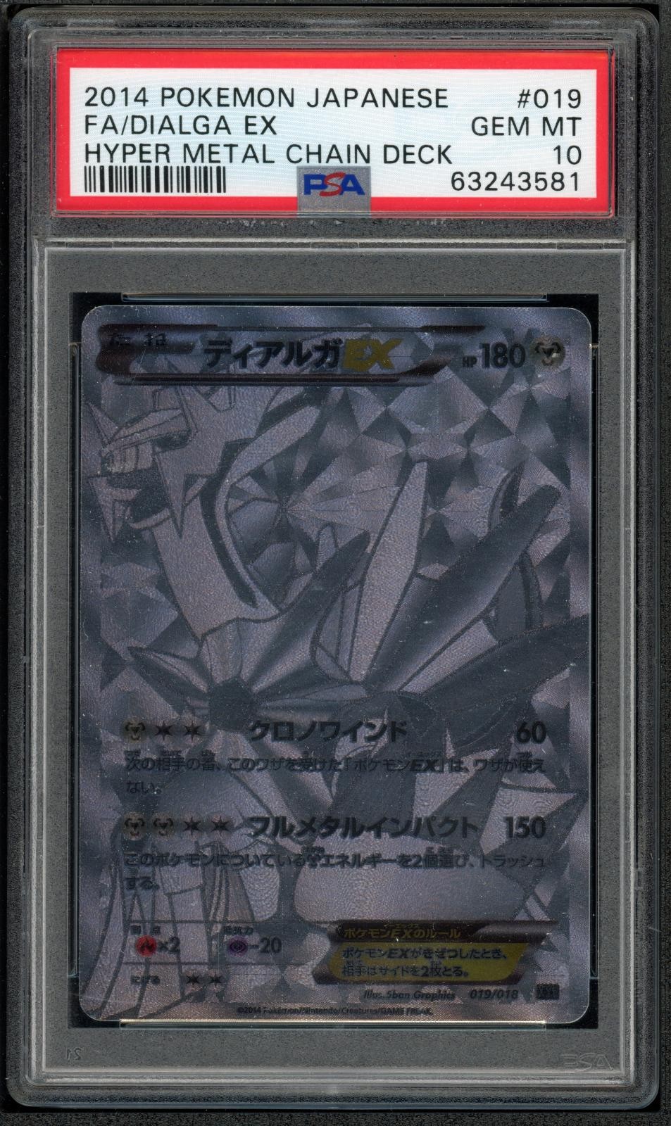 2014 Pokemon Japanese Hyper Metal Chain Deck Full Art/Dialga EX 019