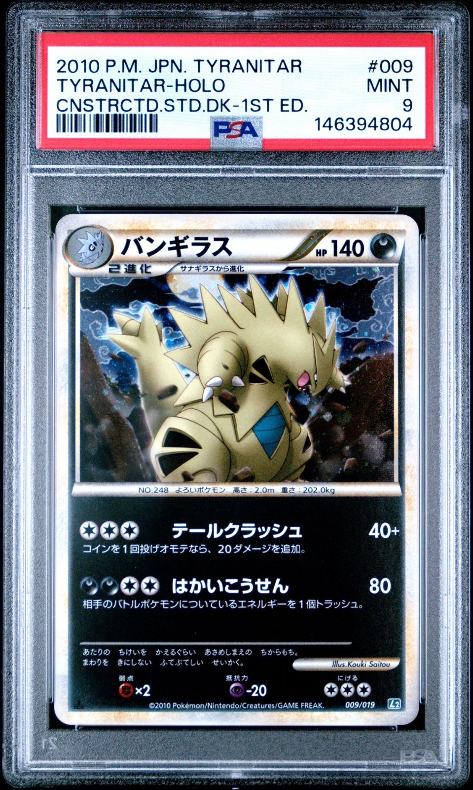 2010 Pokemon Japanese Tyranitar Constructed Standard Deck Tyranitar-Holo 1st Edition 009