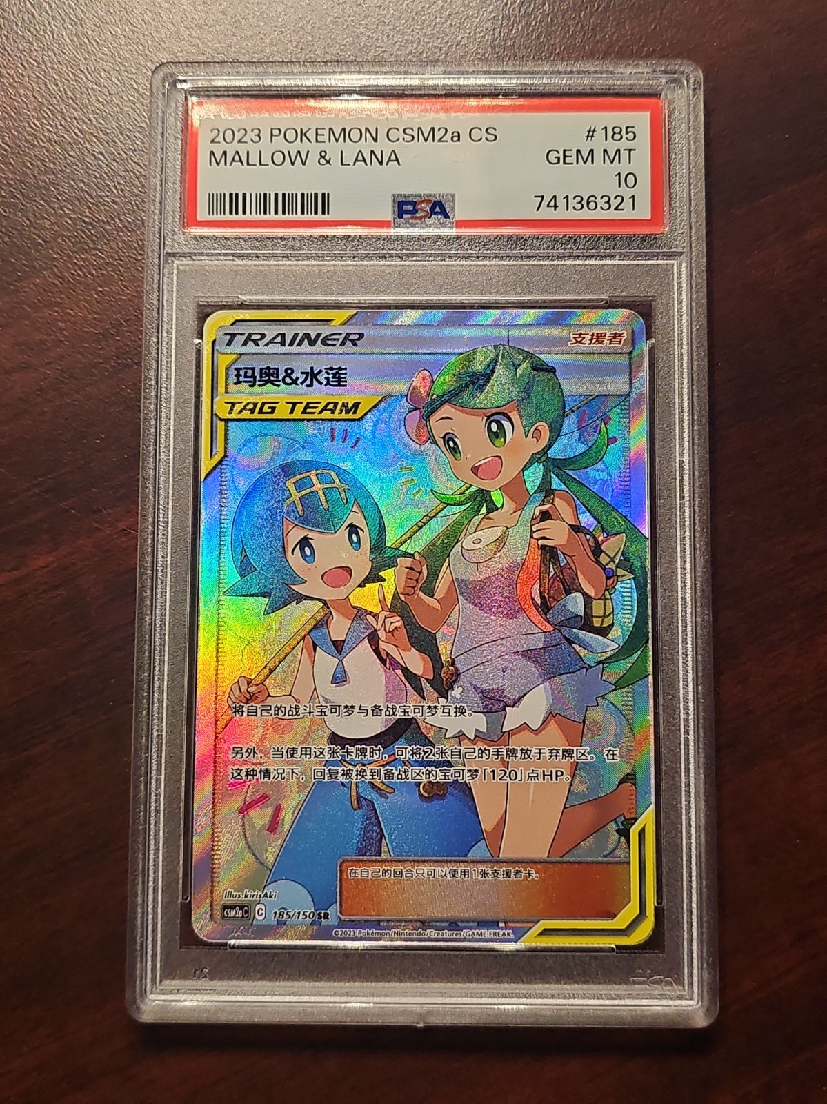 2023 Pokemon Simplified Chinese Csm2a C-Shining Synergy: Shower Mallow & Lana Super Rare 185