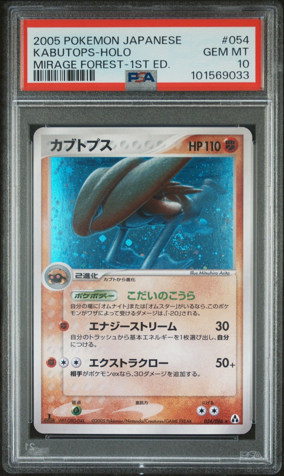 2005 Pokemon Japanese Mirage Forest Kabutops-Holo 1st Edition 054