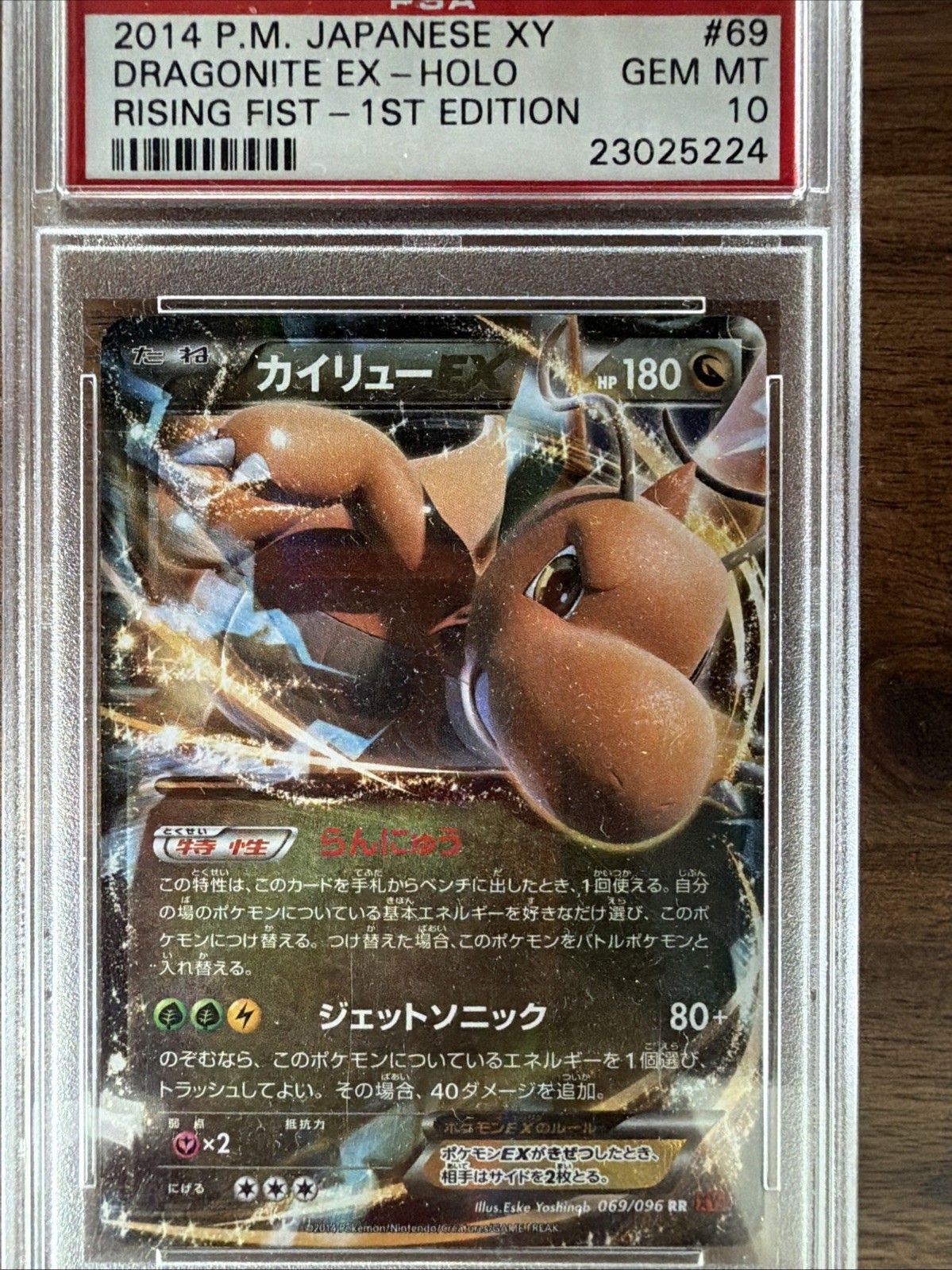 2014 Pokemon Japanese XY Rising Fist Dragonite EX 1st Edition 069