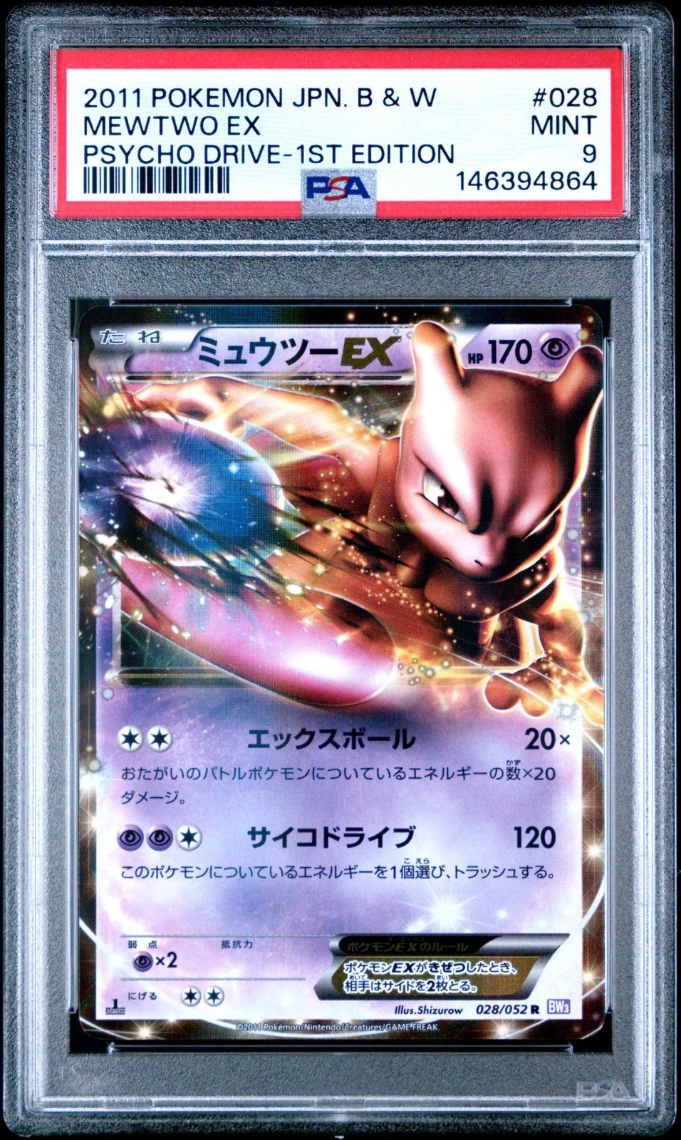 2011 Pokemon Japanese Black & White Psycho Drive Mewtwo EX 1st Edition 028