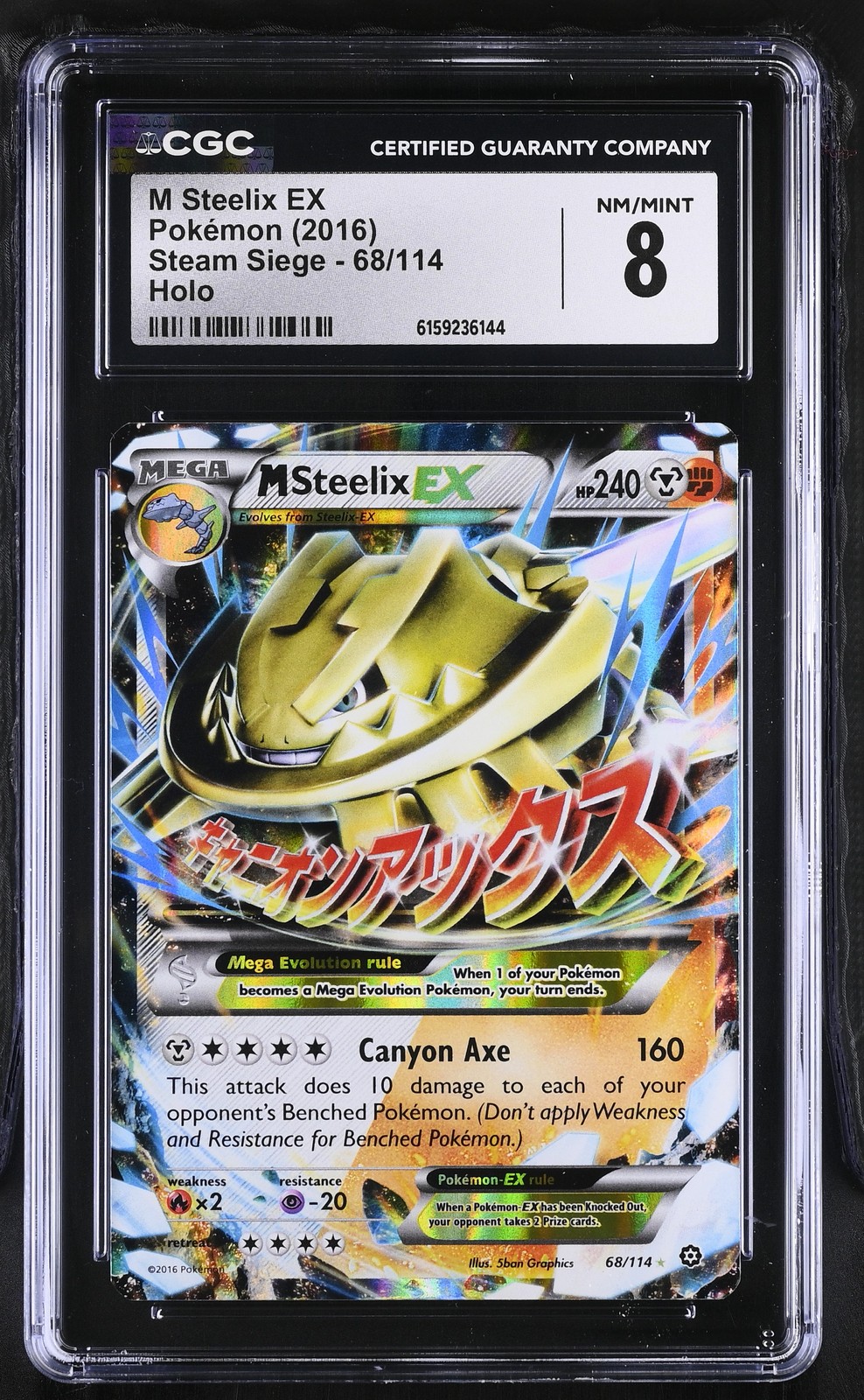 2016 Steam Siege - English M Steelix EX Ultra Rare Holo 68/114