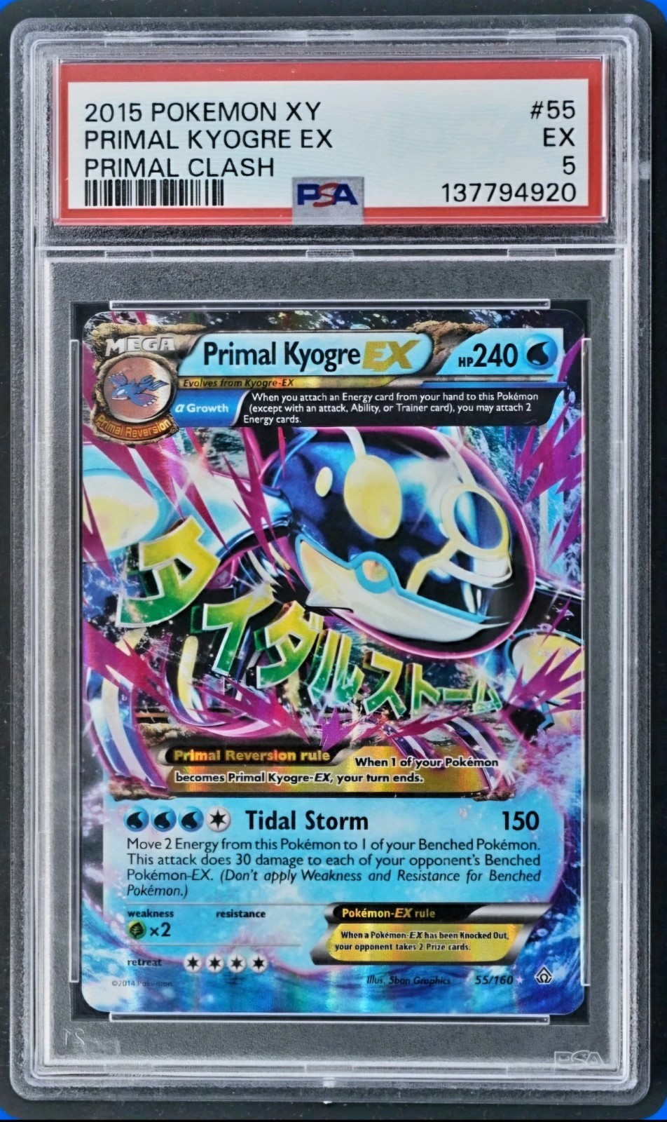 2015 Pokemon XY Primal Clash Primal Kyogre EX 55