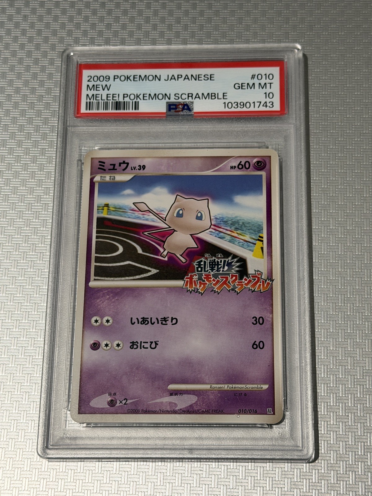 2009 Pokemon Japanese Melee! Pokemon Scramble Mew 010
