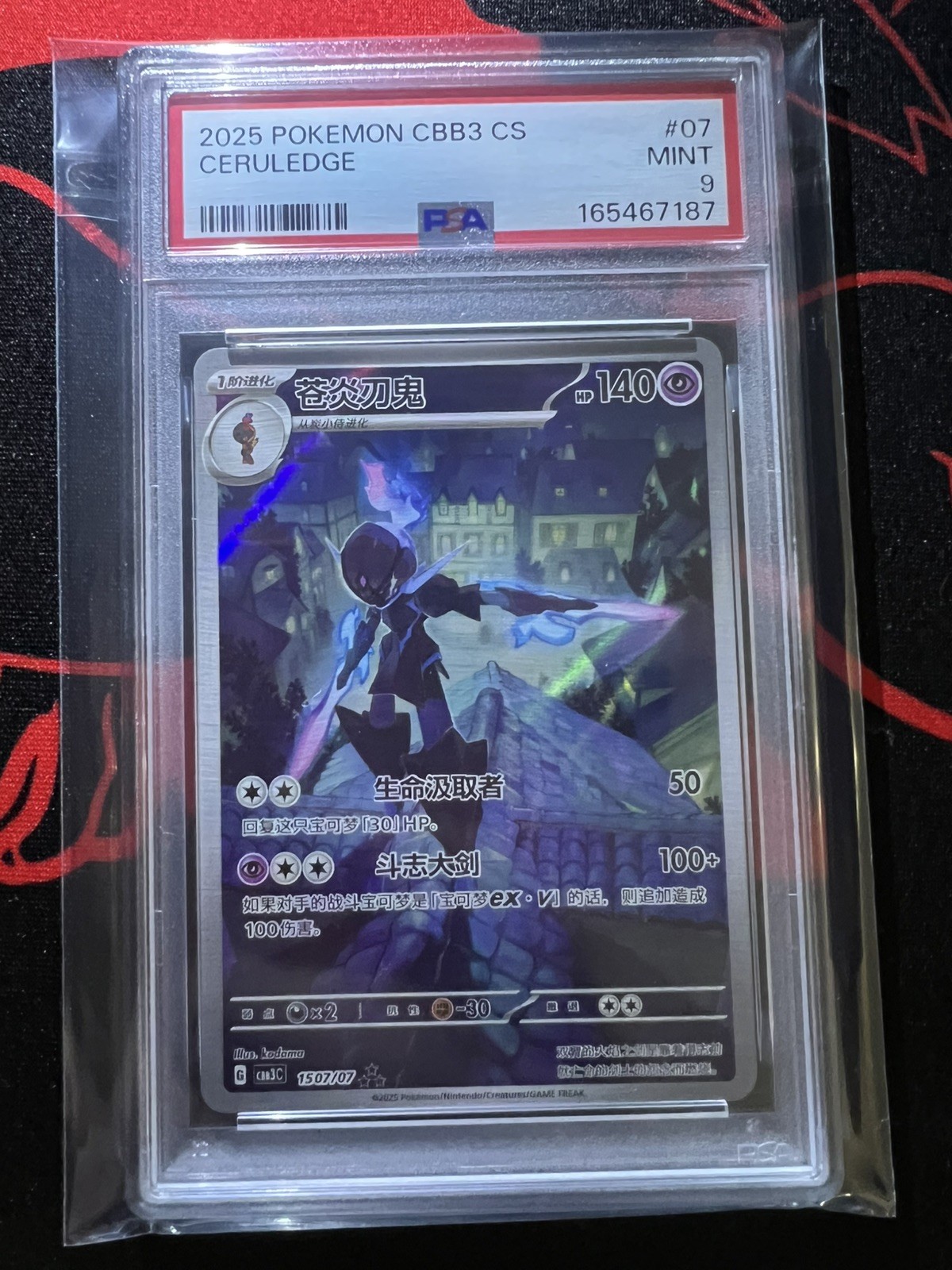 2025 Pokemon Simplified Chinese CBB3 C-Gem Pack Vol 3 Ceruledge 07