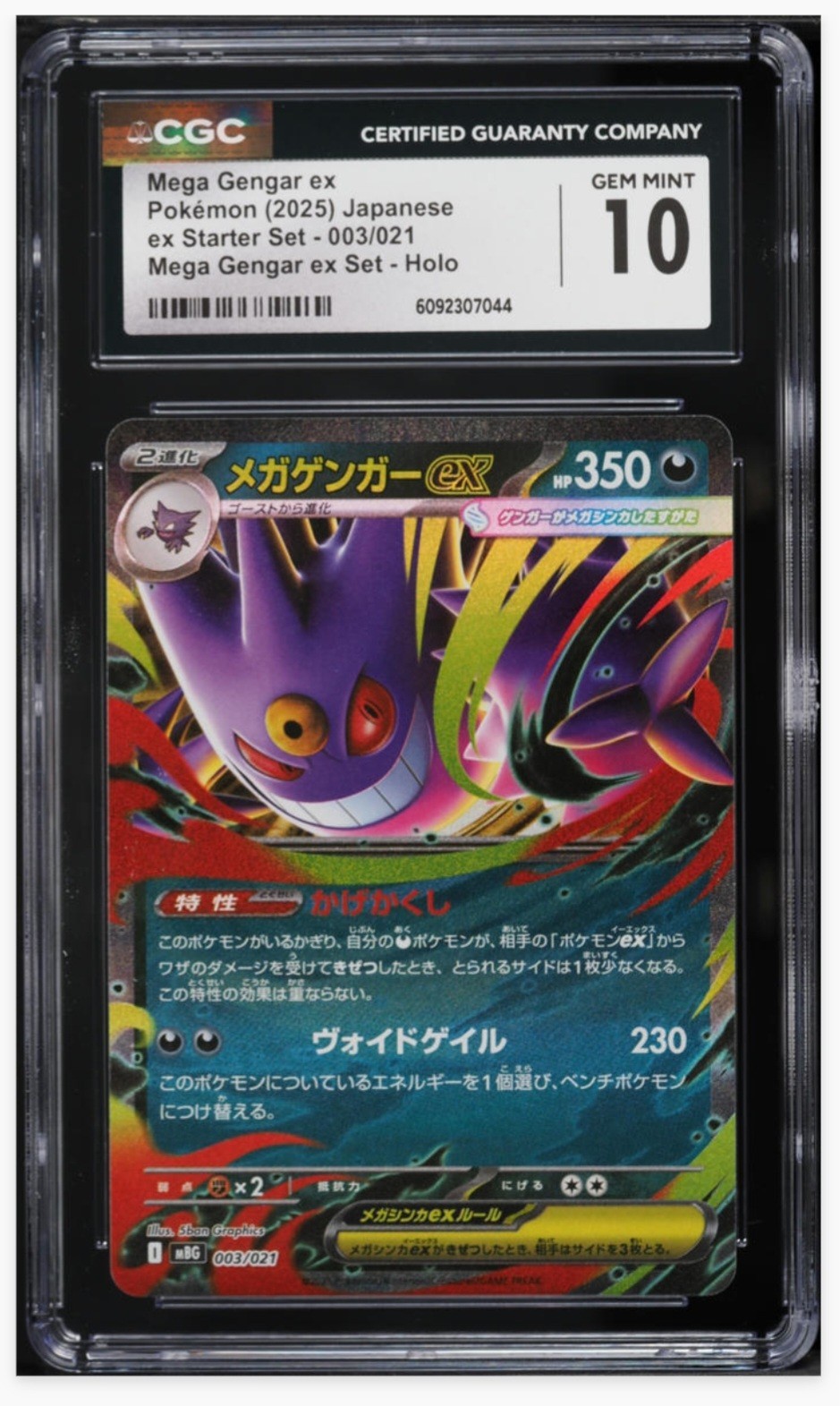 2025 Mega Gengar ex Starter Set - mBG - Japanese Mega Gengar ex Mega Gengar ex Set Holo 003/021