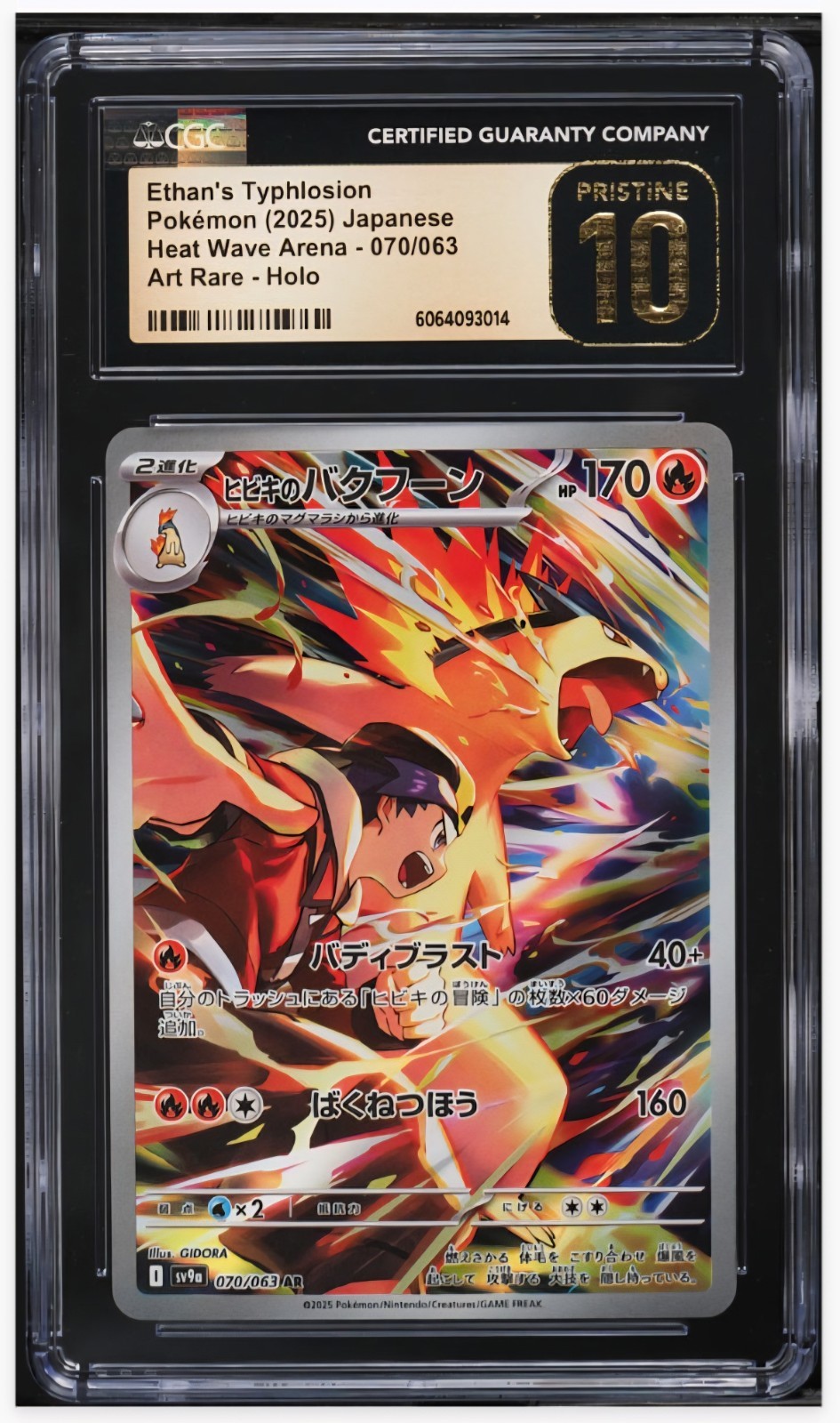 2025 Heat Wave Arena - sv9a - Japanese Ethan's Typhlosion Art Rare Holo 070/063