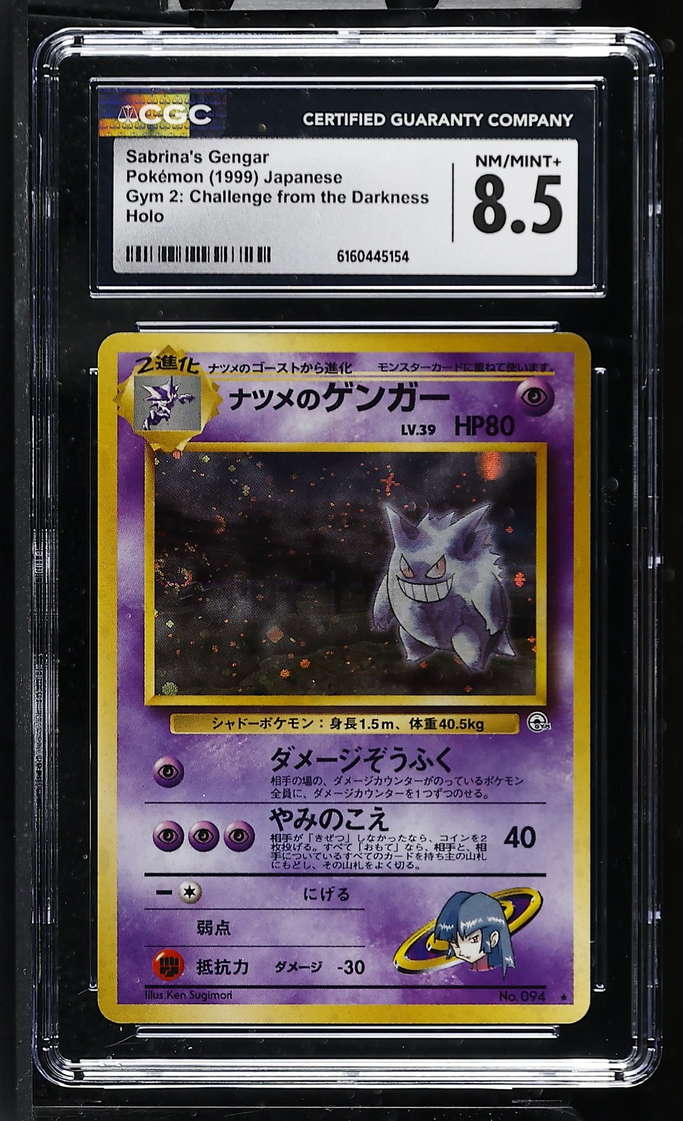 1999 Gym 2: Challenge from the Darkness - Japanese Sabrina's Gengar Holo