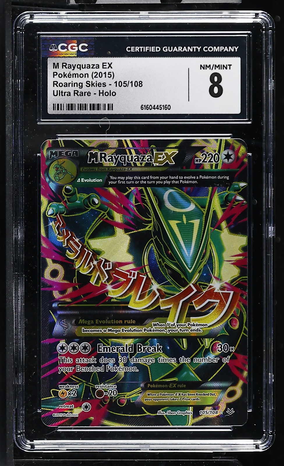 2015 Roaring Skies - English M Rayquaza EX Ultra Rare Ultra Rare Holo 105/108