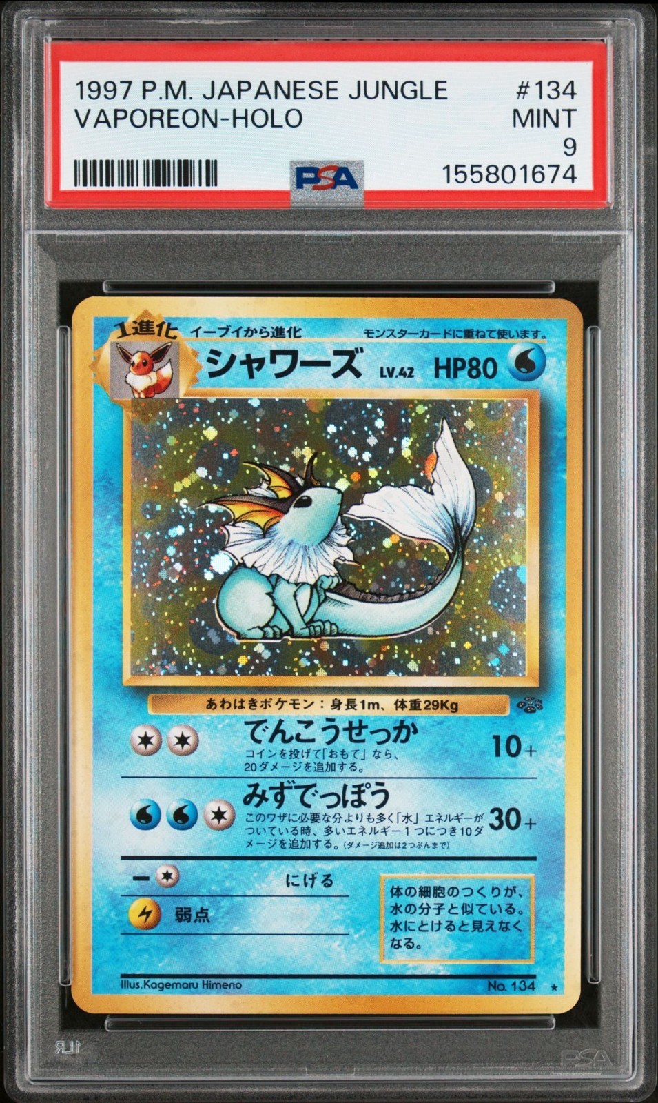 1997 Pokemon Japanese Jungle Vaporeon-Holo 134