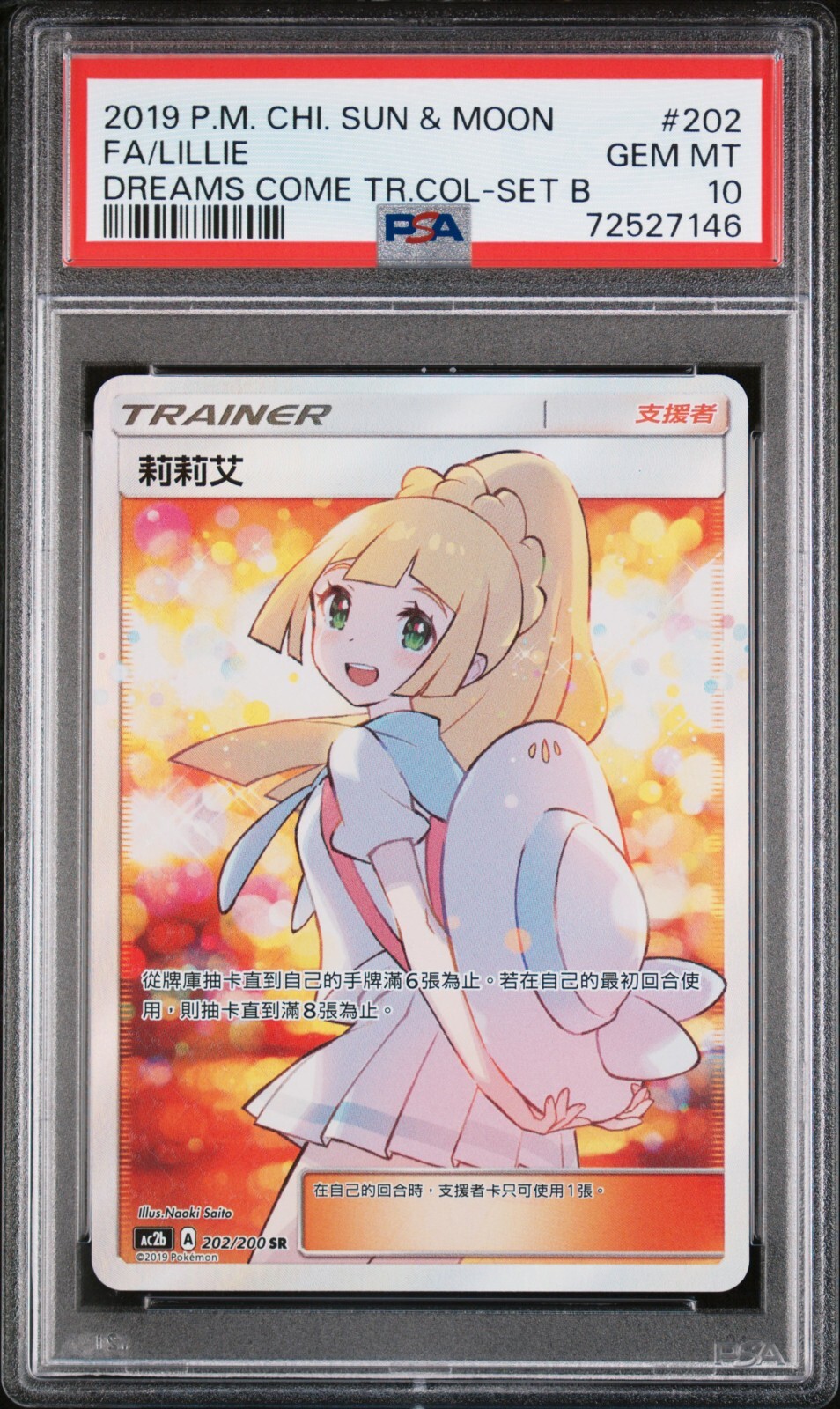 2019 Pokemon Chinese Sun & Moon Dreams Come True Collection Full Art/Lillie Set B 202