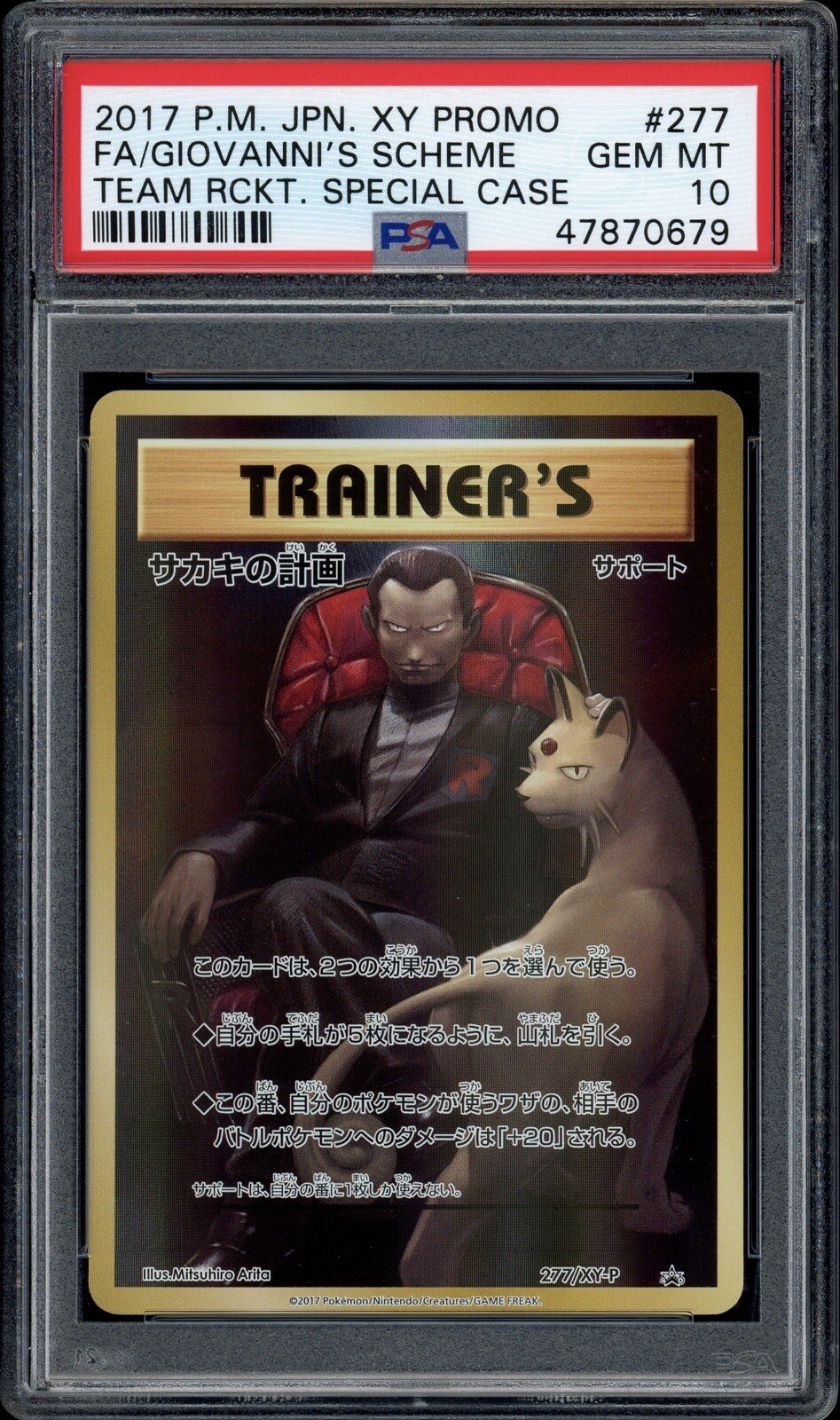 2017 Pokemon Japanese XY Promo Giovanni's Scheme/Full Art Team Rocket Special Case 277