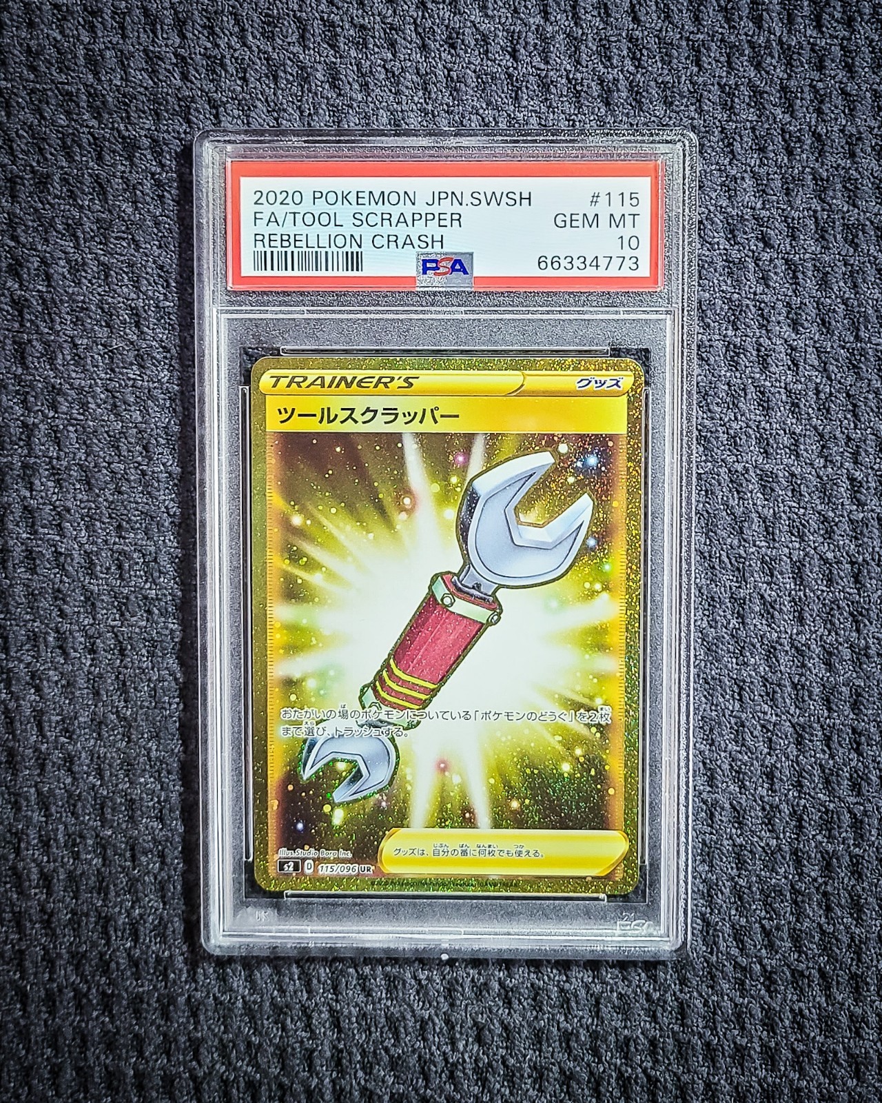 2020 Pokemon Japanese Sword & Shield Rebellion Crash Full Art/Tool Scrapper 115