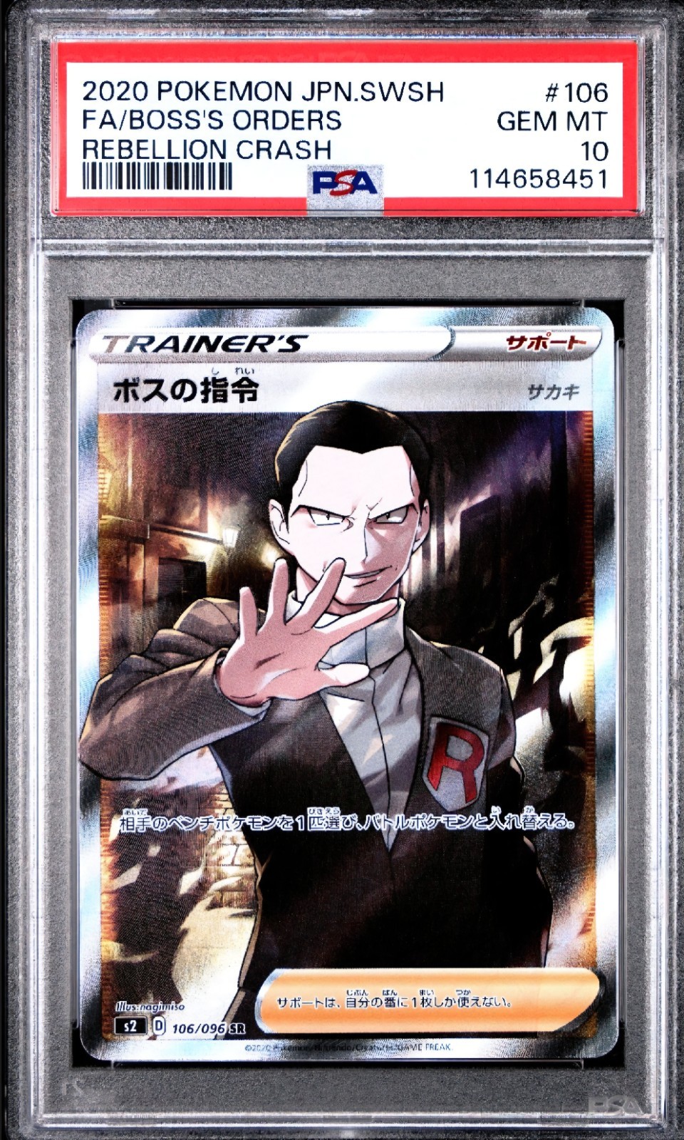 2020 Pokemon Japanese Sword & Shield Rebellion Crash Full Art/Boss's Orders 106