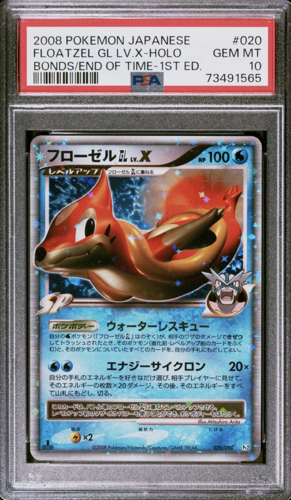 2008 Pokemon Japanese Bonds to the End of Time Floatzel GL LV.X-Holo 1st Edition 020