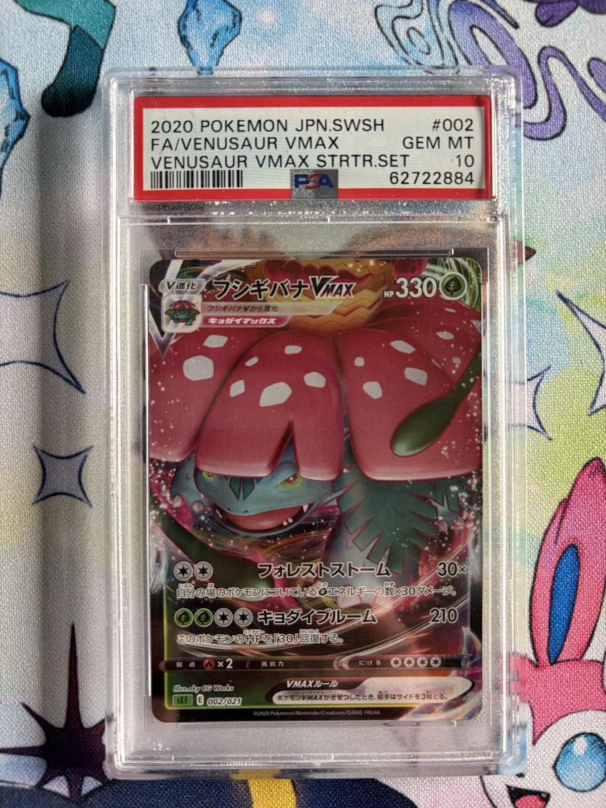 2020 Pokemon Japanese Sword & Shield Venusaur Vmax Starter Set Full Art/Venusaur Vmax 002