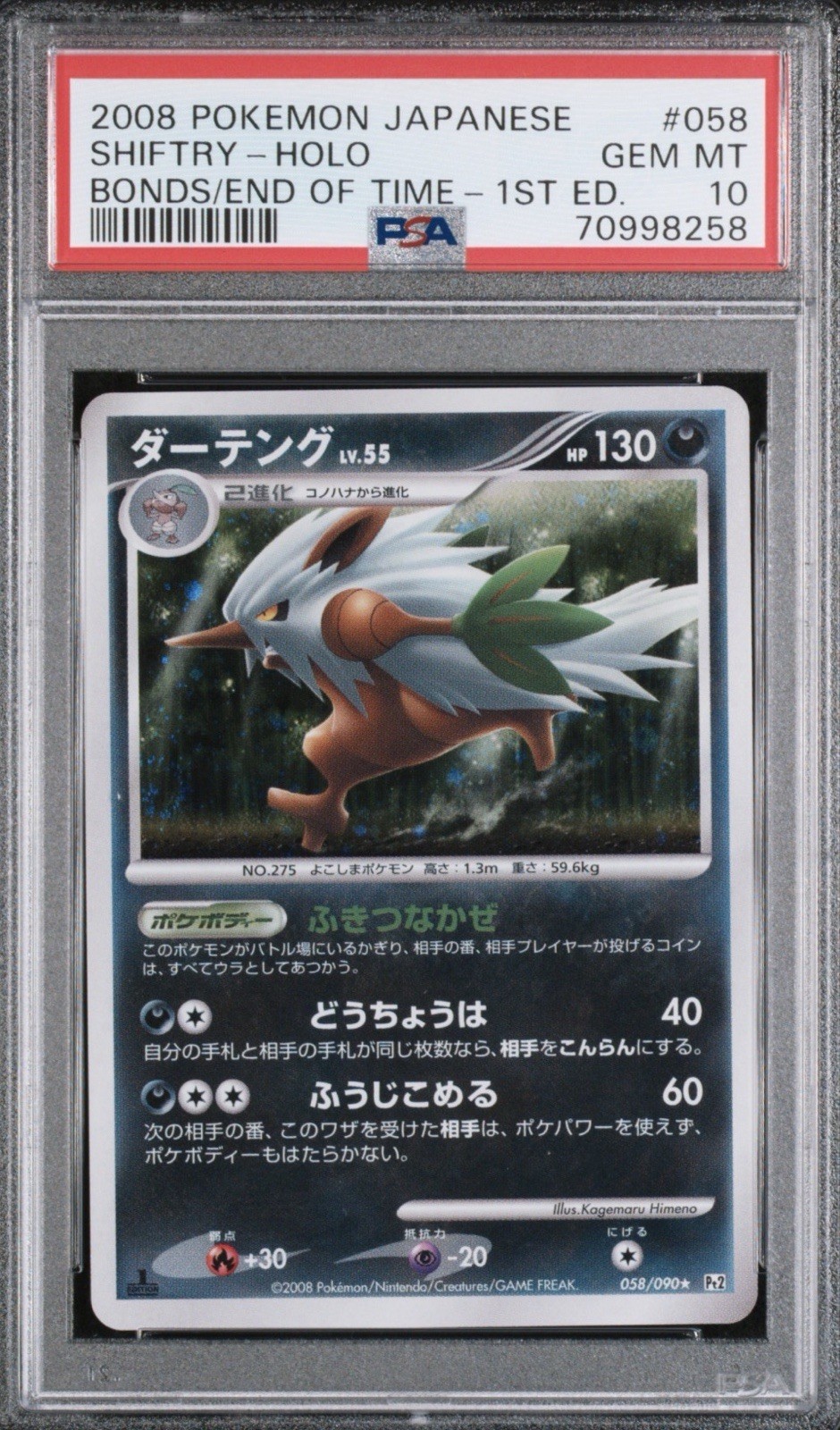 2008 Pokemon Japanese Bonds to the End of Time Shiftry-Holo 1st Edition 058