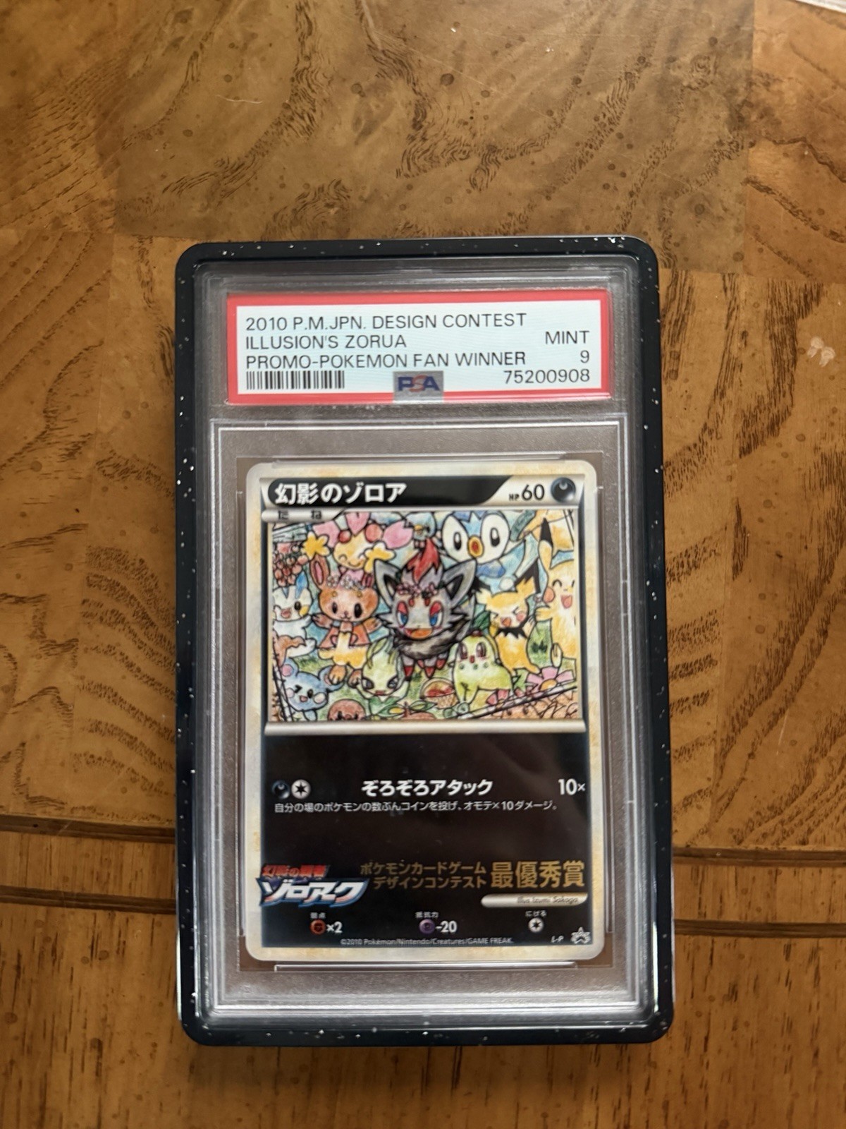 2010 Pokemon Japanese Design Contest Promo Illusion's Zorua Pokemon Fan Winner