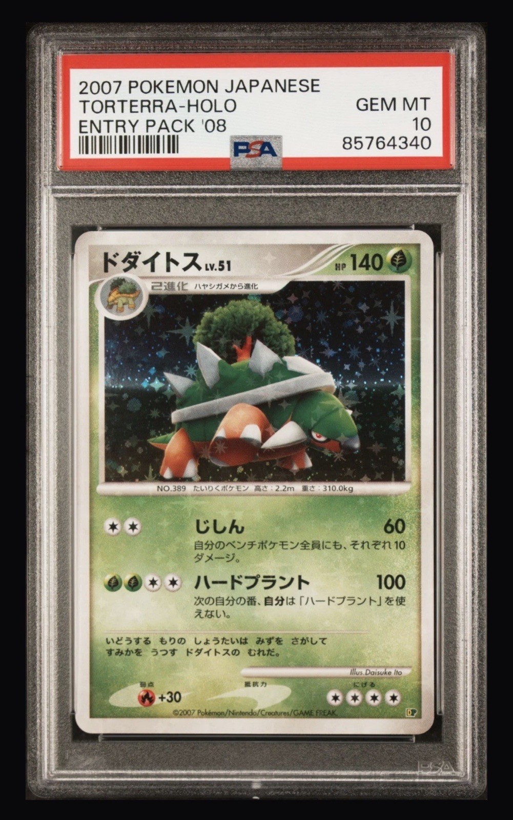 2007 Pokemon Japanese Entry Pack '08 Torterra-Holo