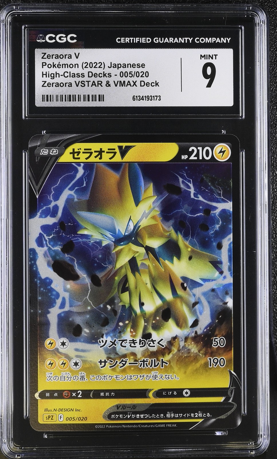 2022 High-Class Decks - Japanese Zeraora V Zeraora VSTAR &amp; VMAX Deck Holo 005/020