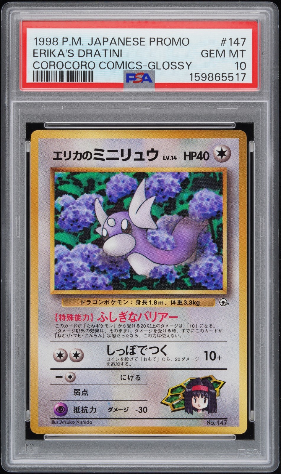 1998 Pokemon Japanese Promo Corocoro Comics Erika's Dratini Glossy 147